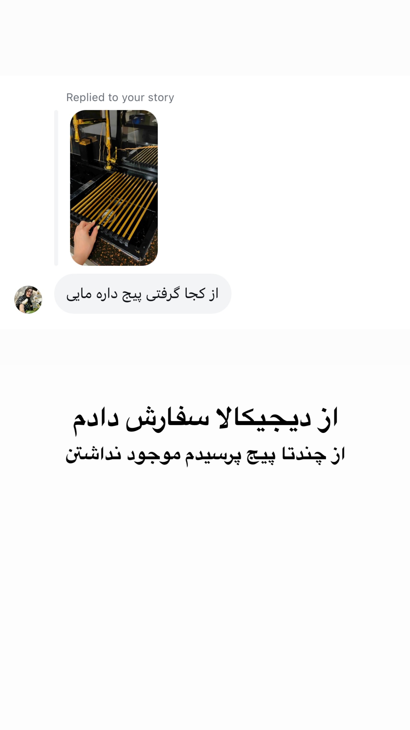  جدید ترین استوری اینستاگرام مائده