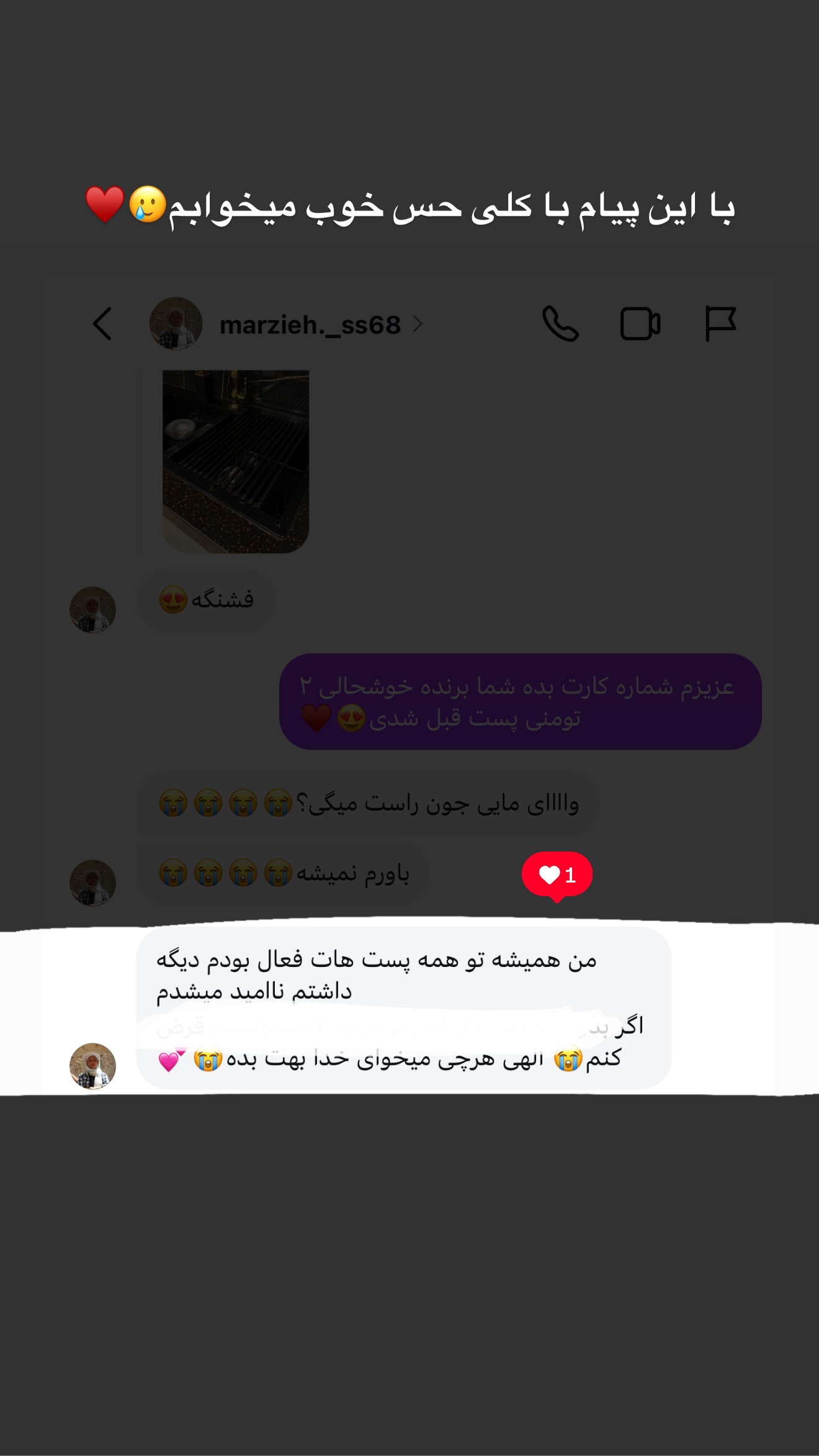  جدید ترین استوری اینستاگرام مائده