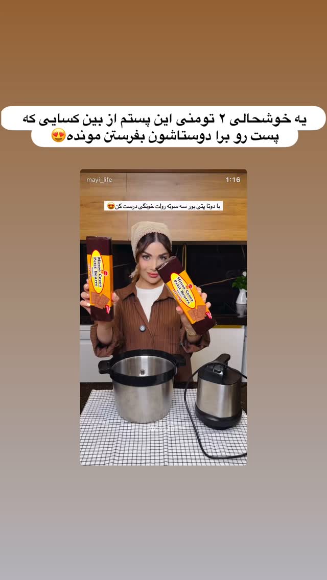  جدید ترین استوری اینستاگرام مائده