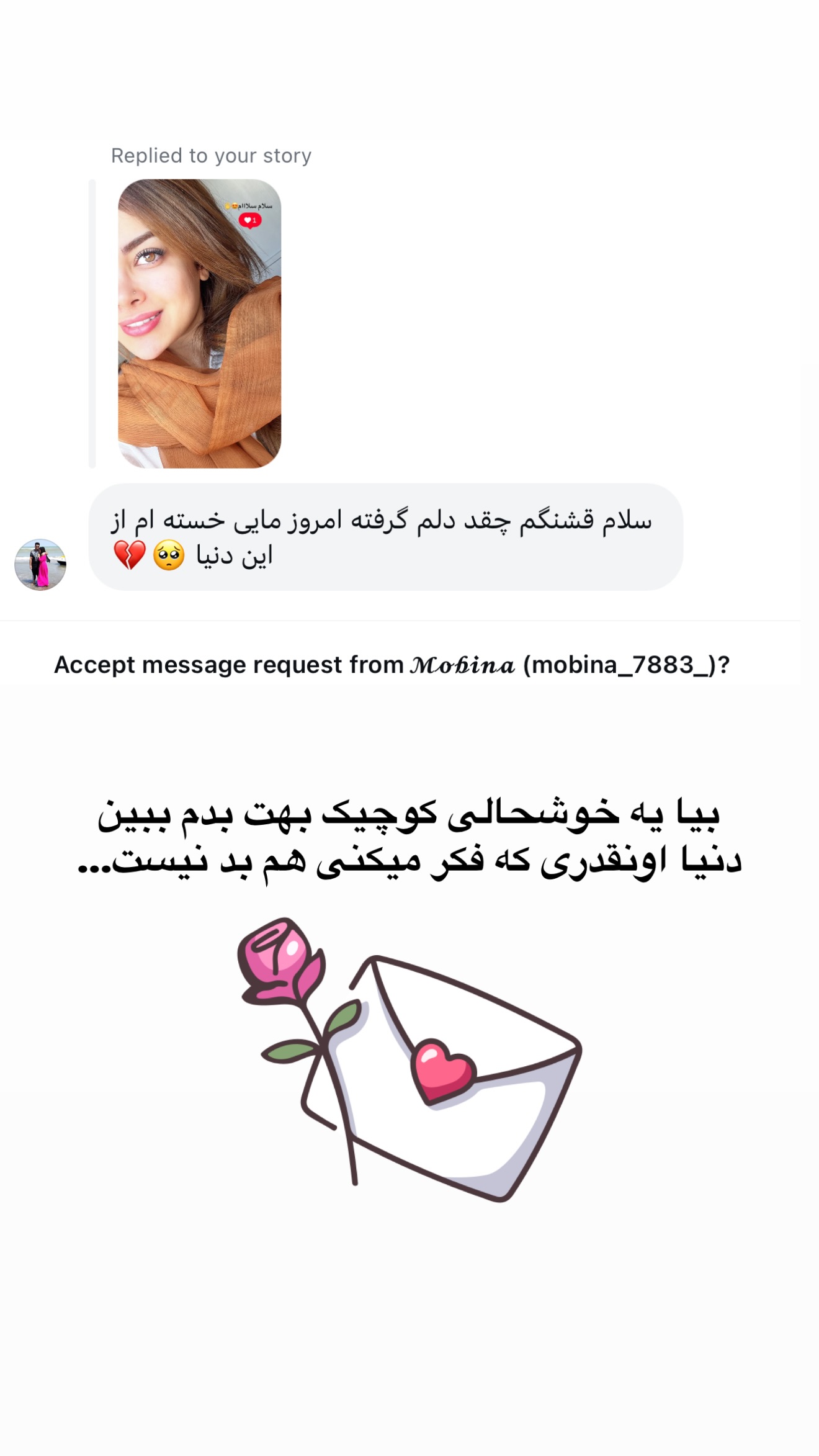  جدید ترین استوری اینستاگرام مائده