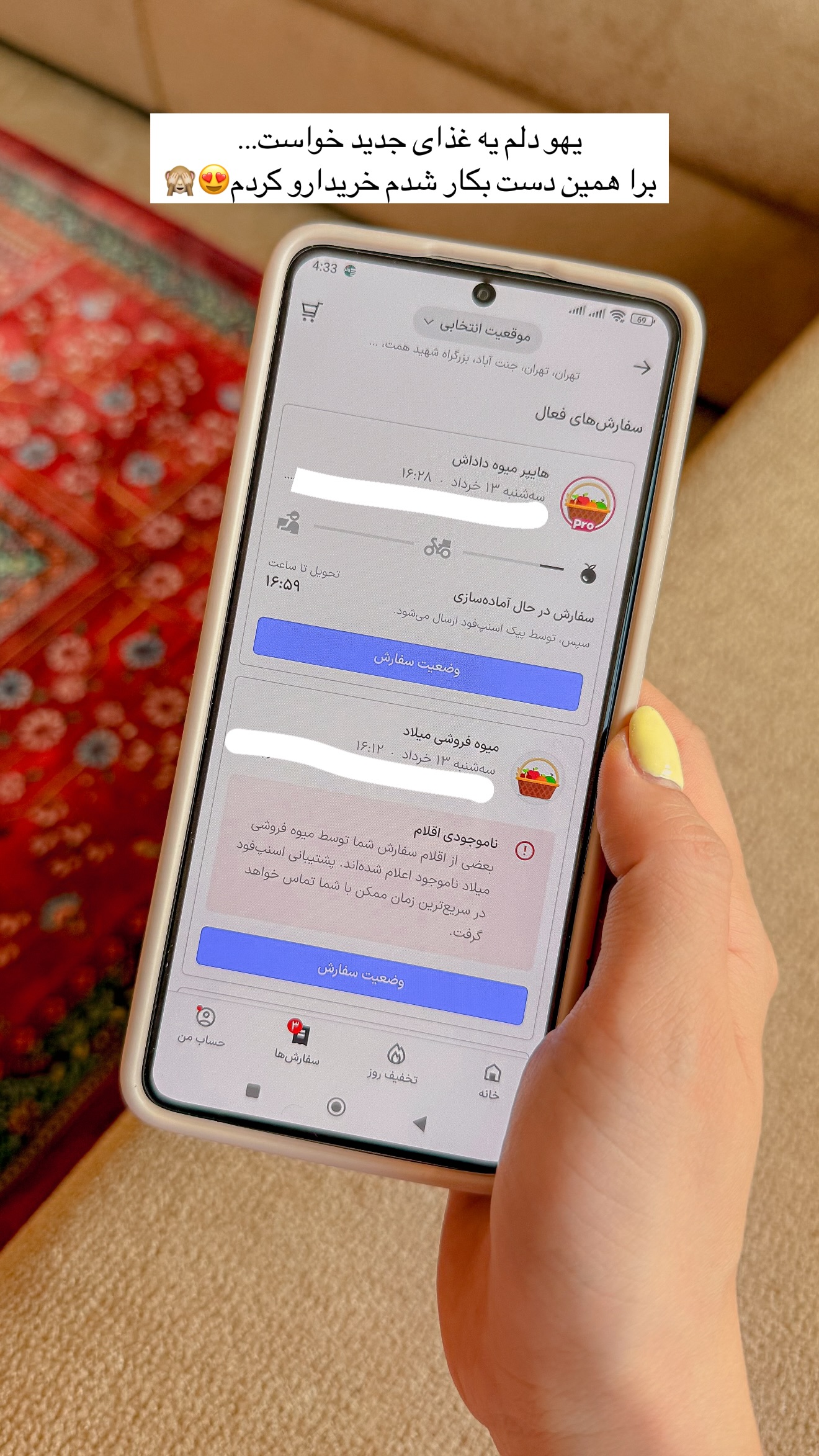  جدید ترین استوری اینستاگرام مائده