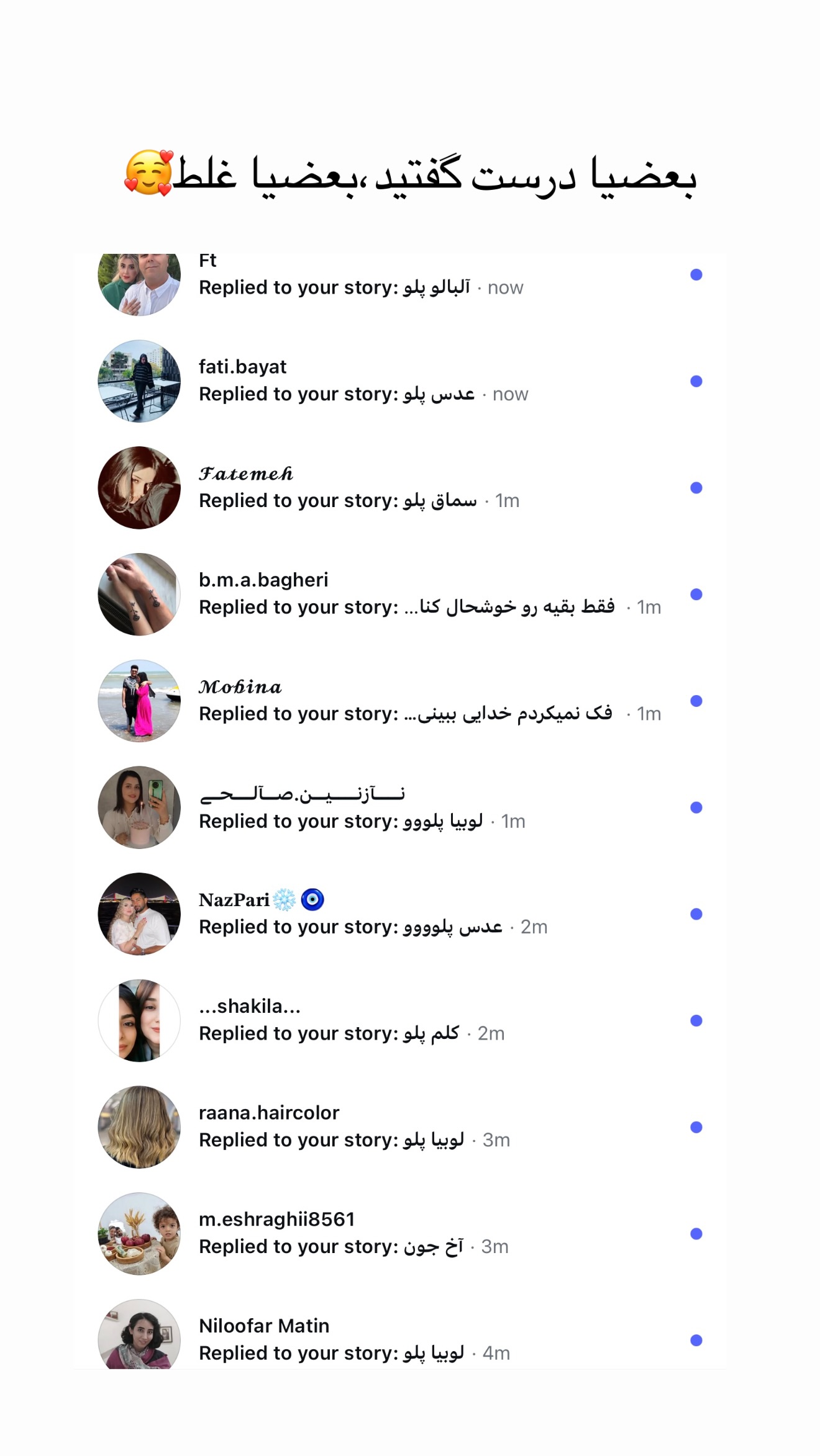  جدید ترین استوری اینستاگرام مائده