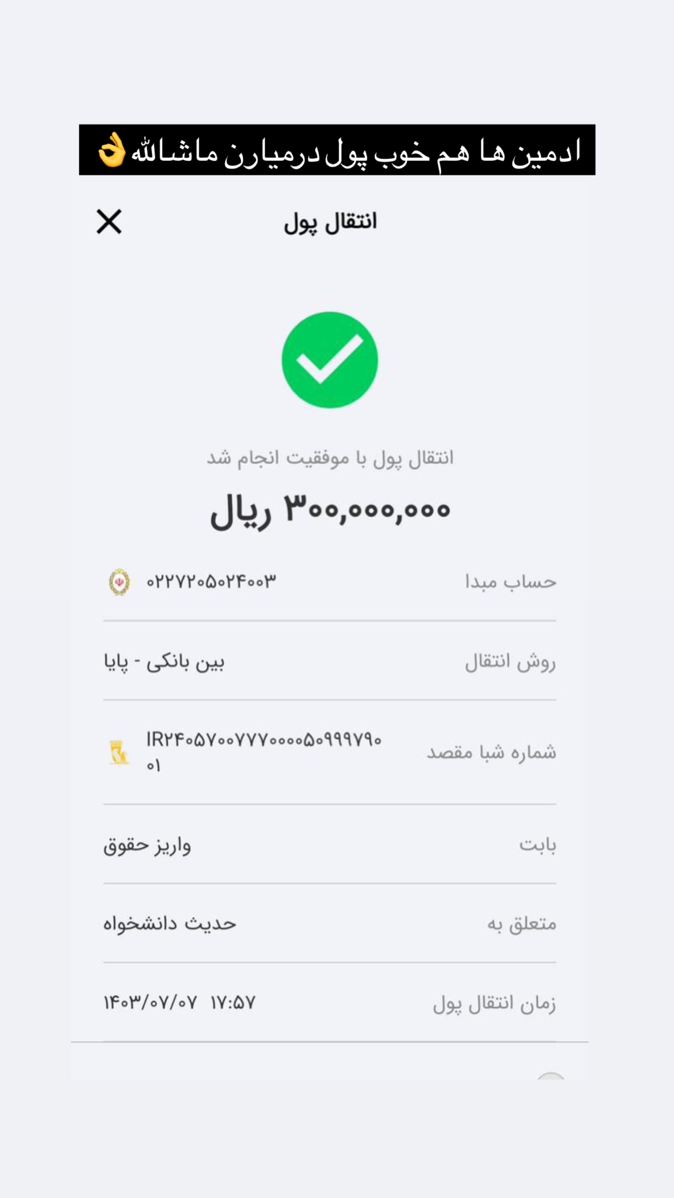  جدید ترین استوری اینستاگرام مائده