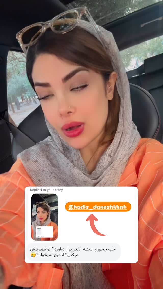  جدید ترین استوری اینستاگرام مائده