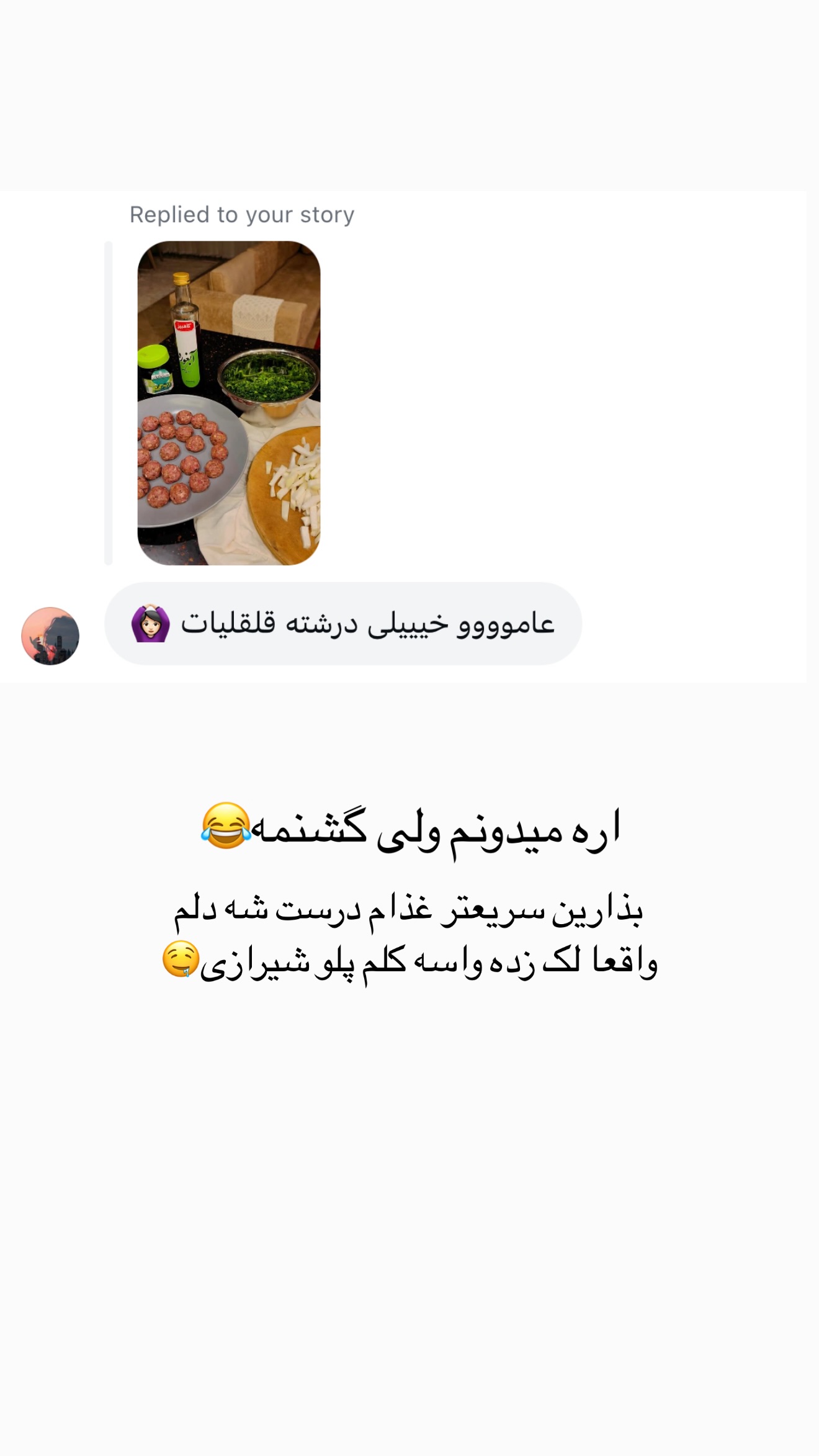  جدید ترین استوری اینستاگرام مائده