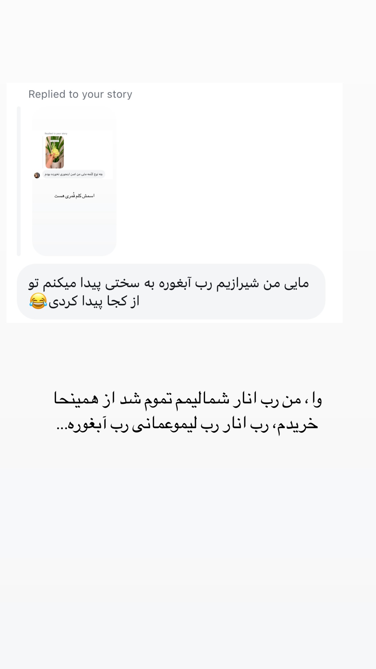  جدید ترین استوری اینستاگرام مائده