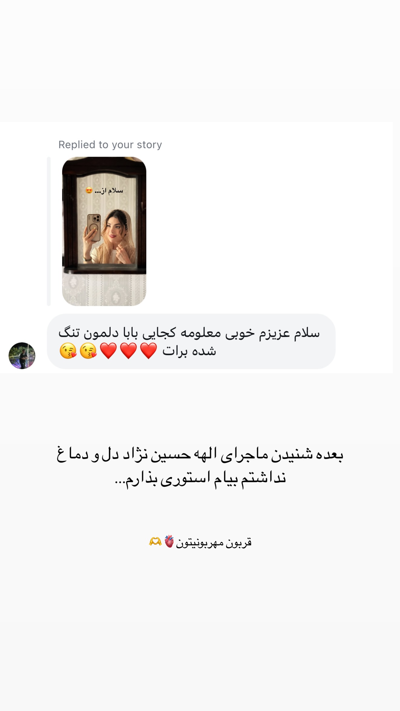  جدید ترین استوری اینستاگرام مائده
