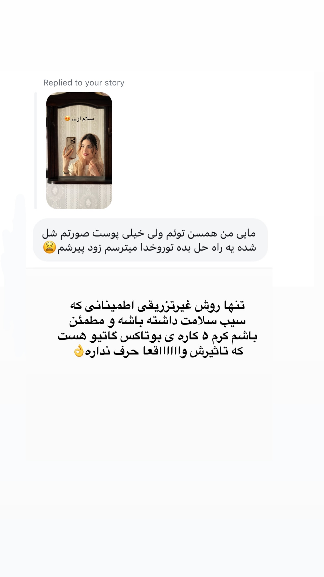  جدید ترین استوری اینستاگرام مائده