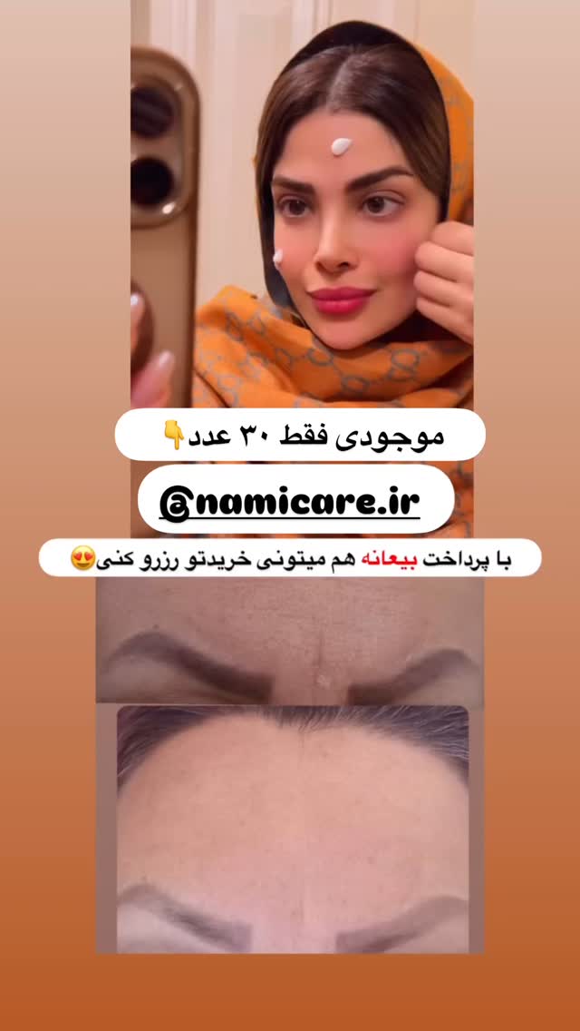  جدید ترین استوری اینستاگرام مائده