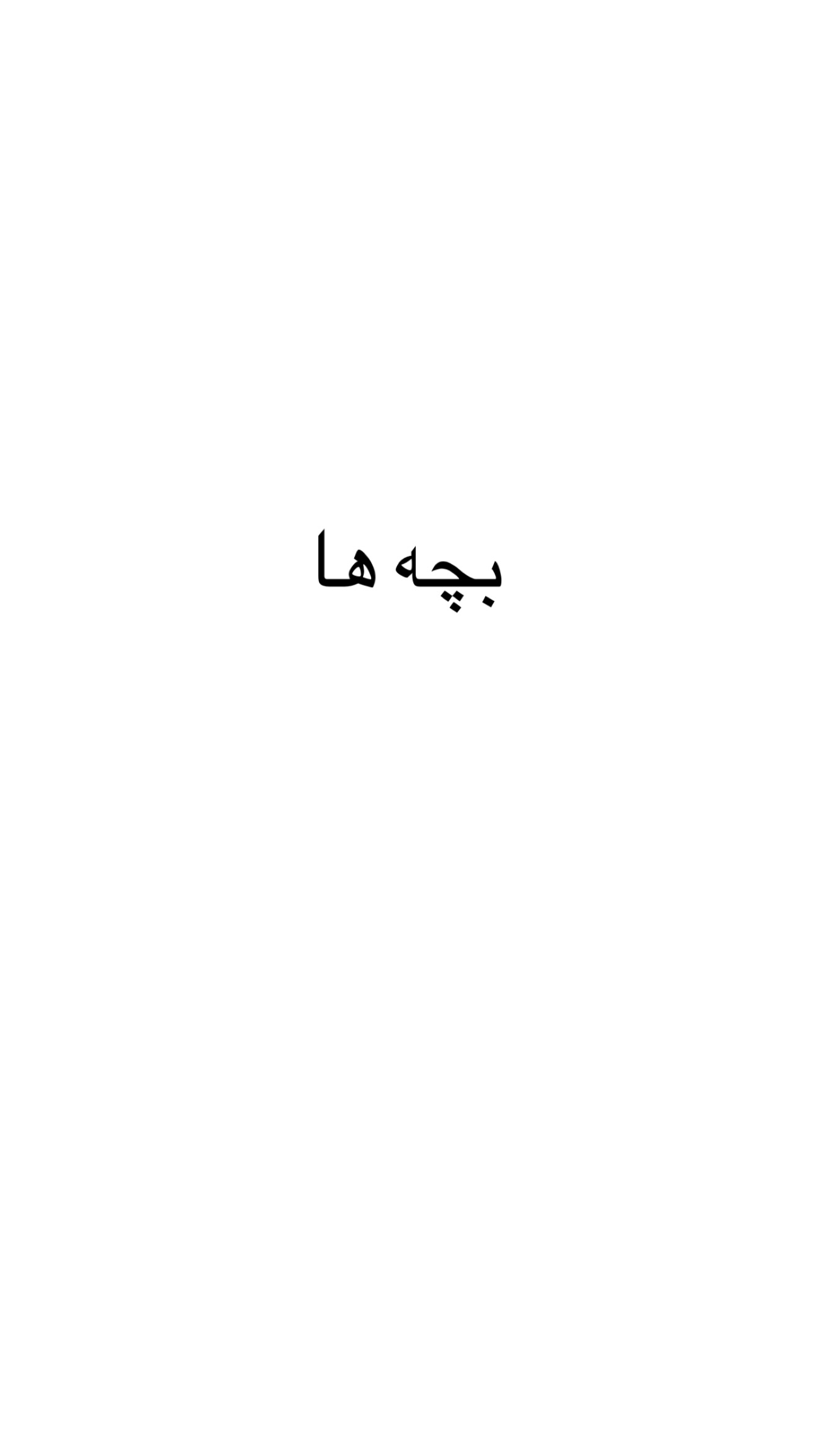  جدید ترین استوری اینستاگرام مائده