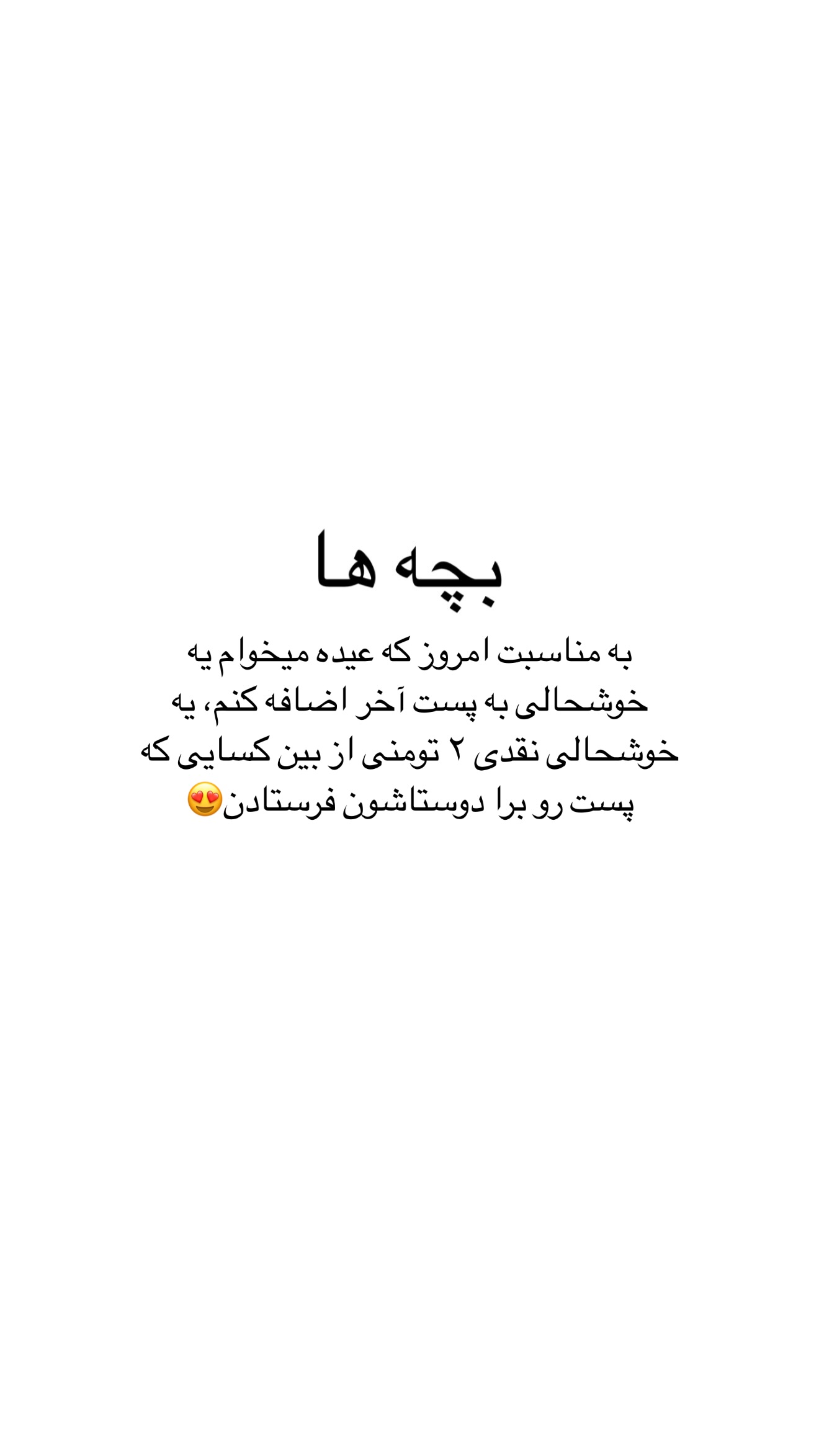  جدید ترین استوری اینستاگرام مائده