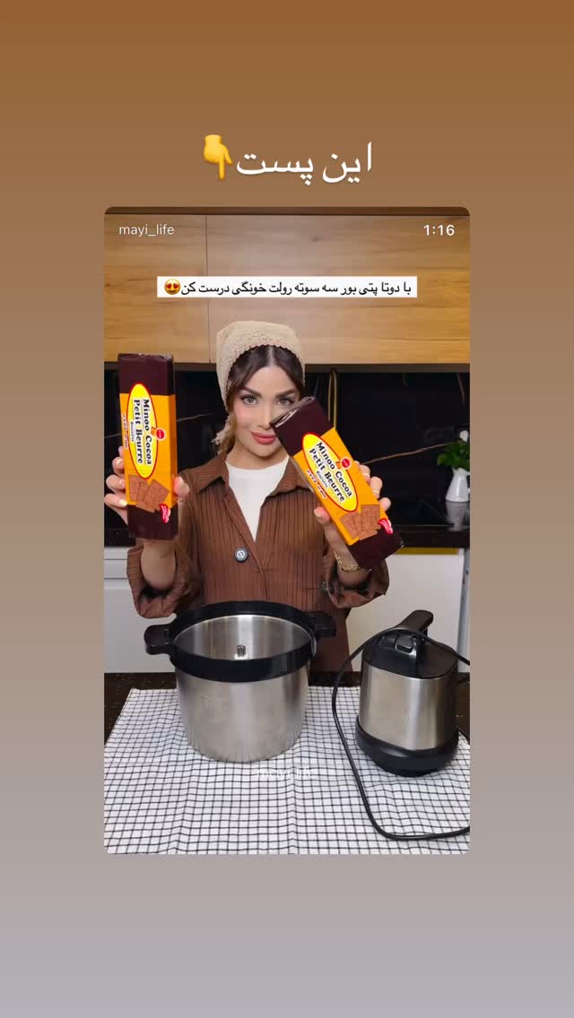 جدید ترین استوری اینستاگرام مائده