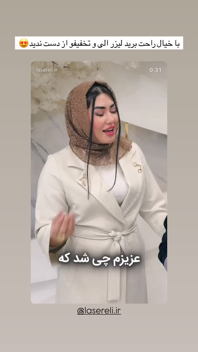  جدید ترین استوری اینستاگرام مائده