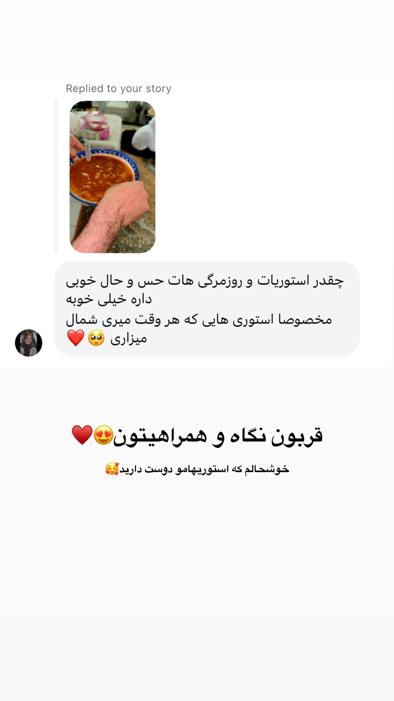  جدید ترین استوری اینستاگرام مائده
