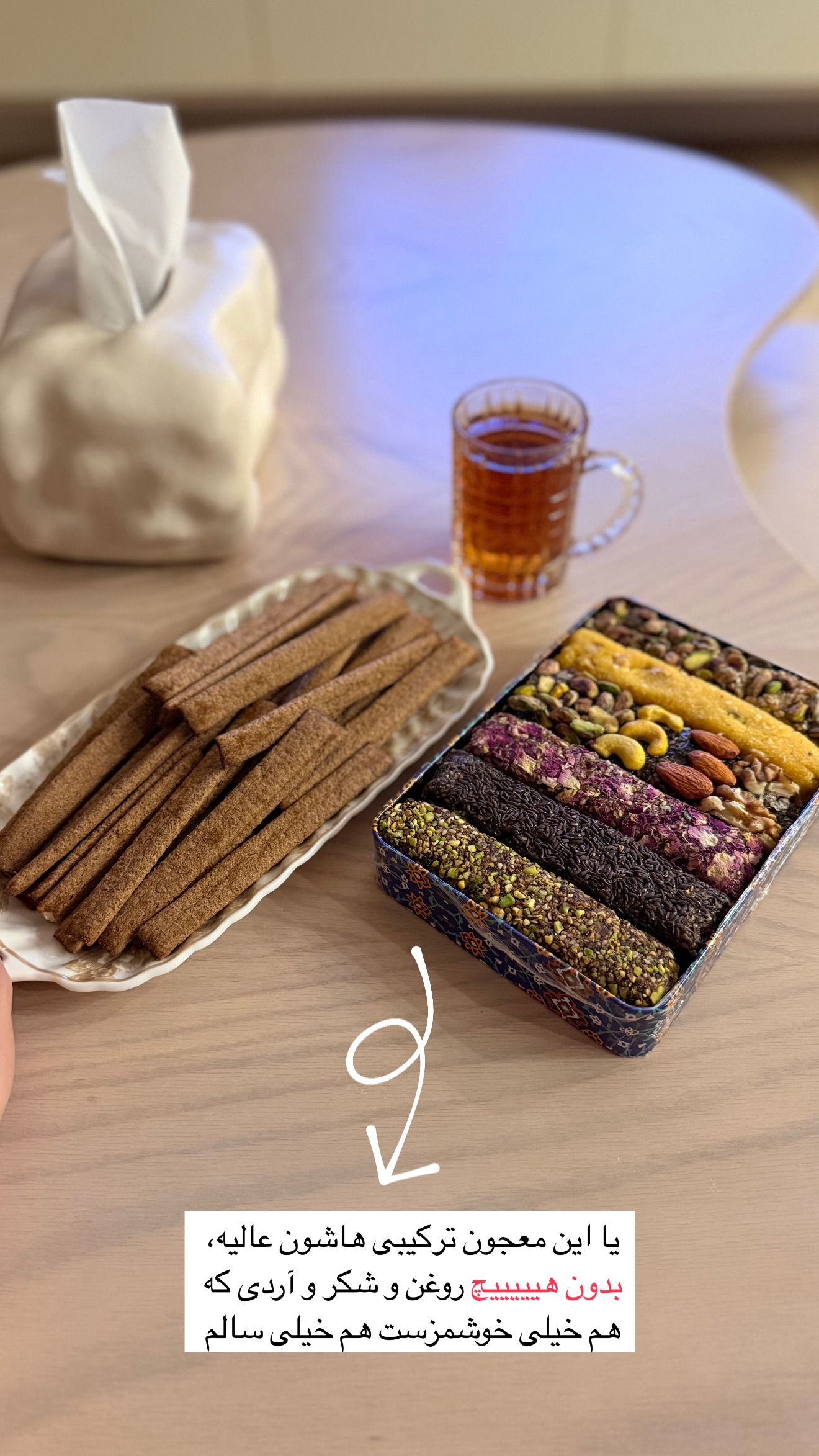  جدید ترین استوری اینستاگرام مائده