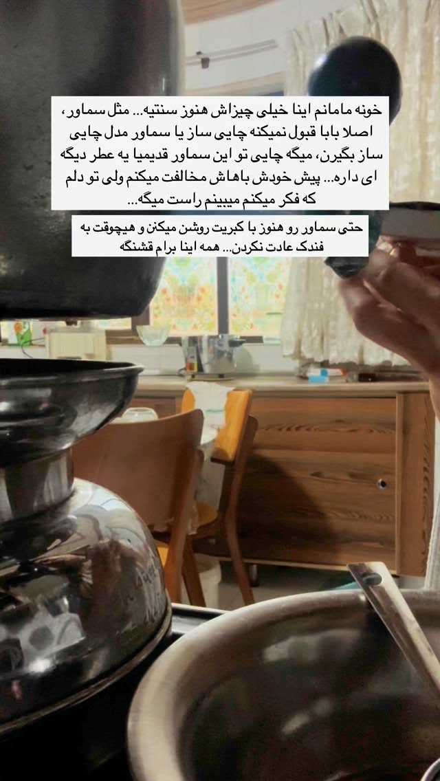  جدید ترین استوری اینستاگرام مائده