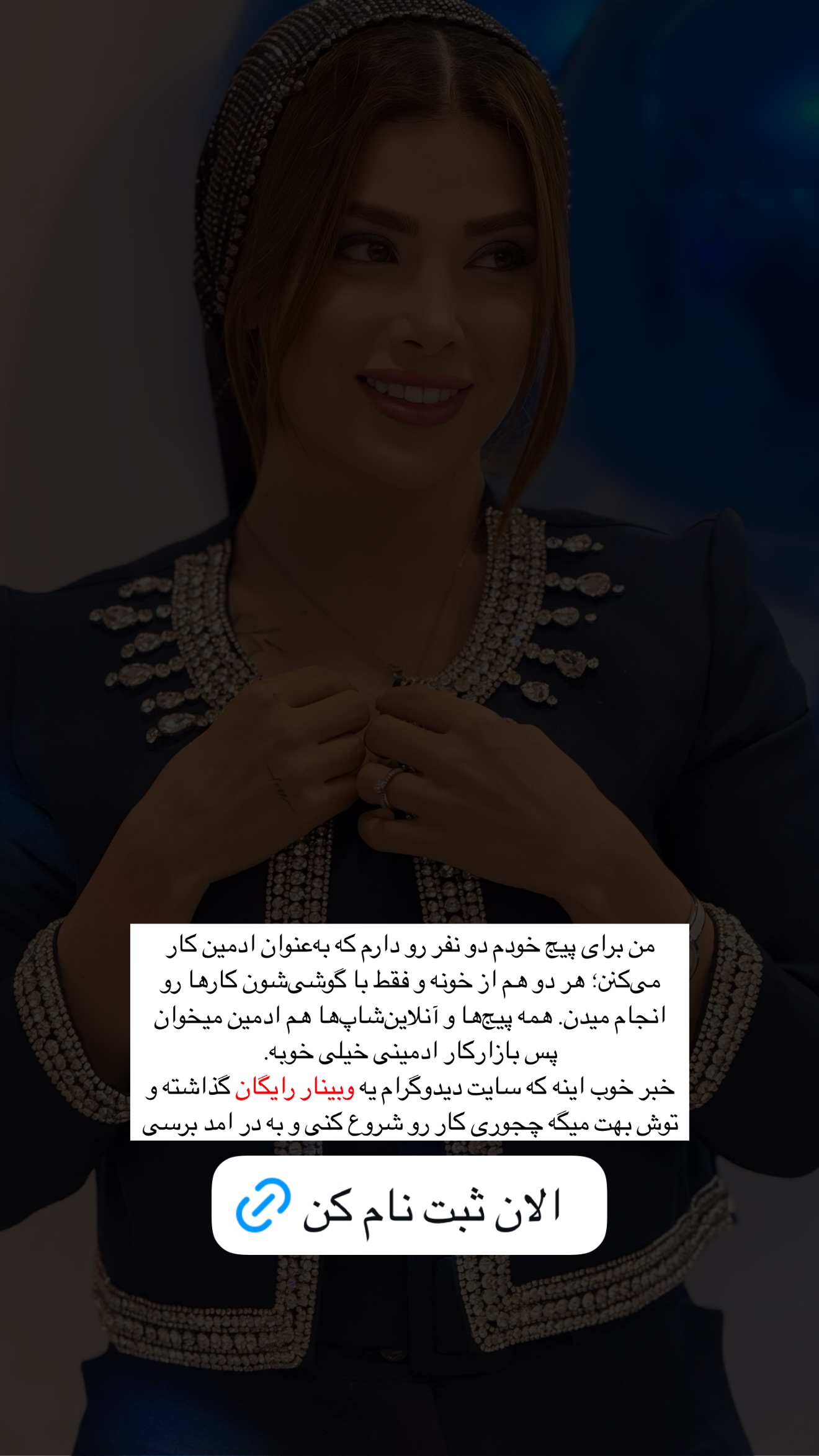  جدید ترین استوری اینستاگرام مائده