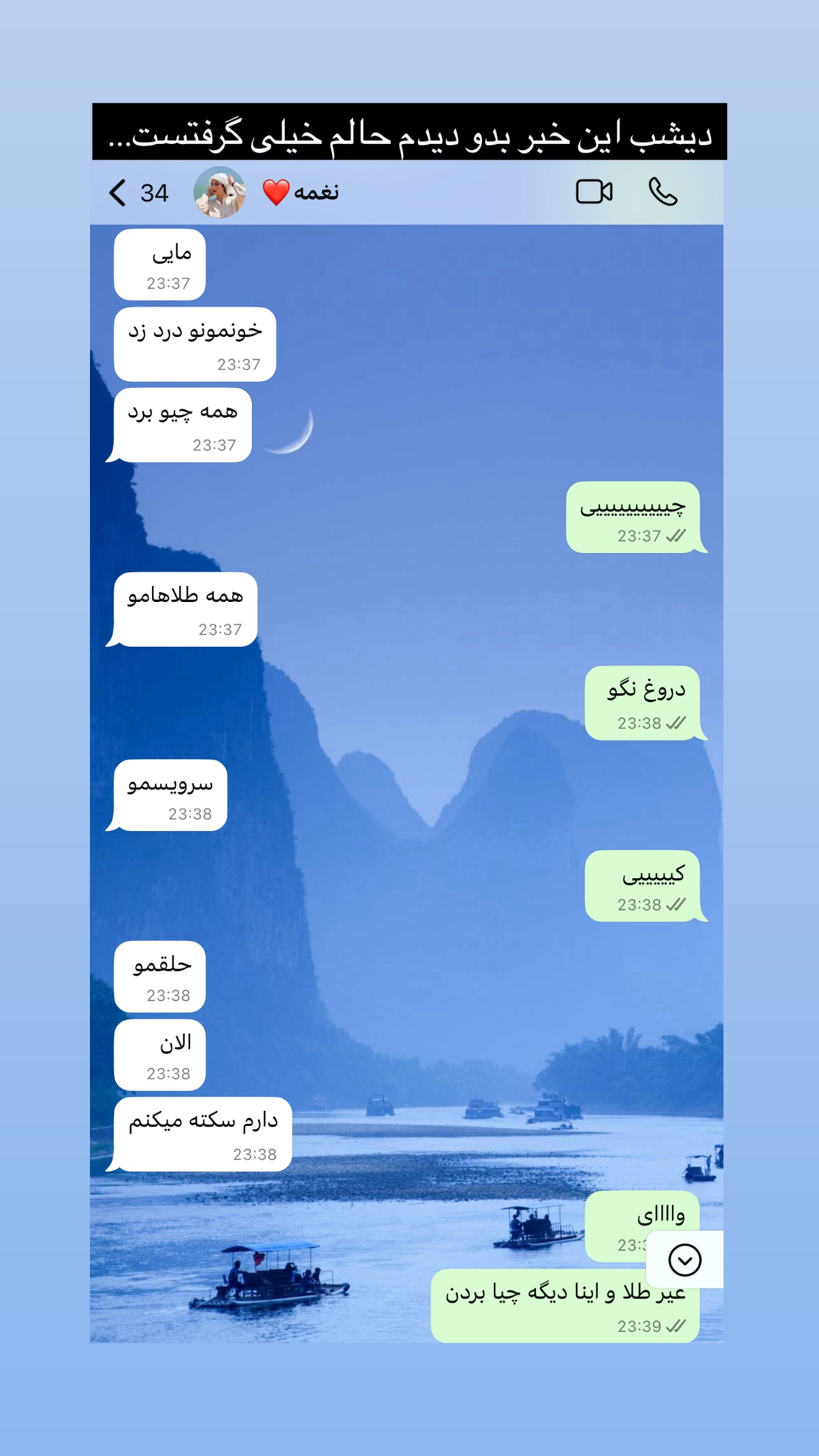  جدید ترین استوری اینستاگرام مائده