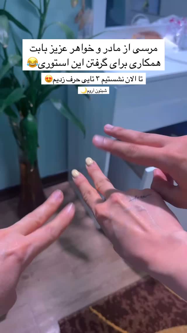  جدید ترین استوری اینستاگرام مائده