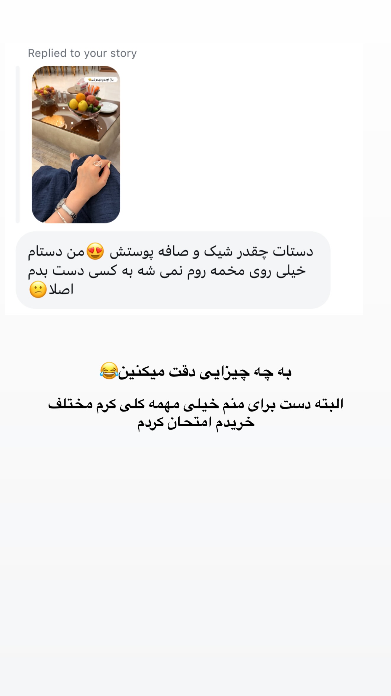  جدید ترین استوری اینستاگرام مائده