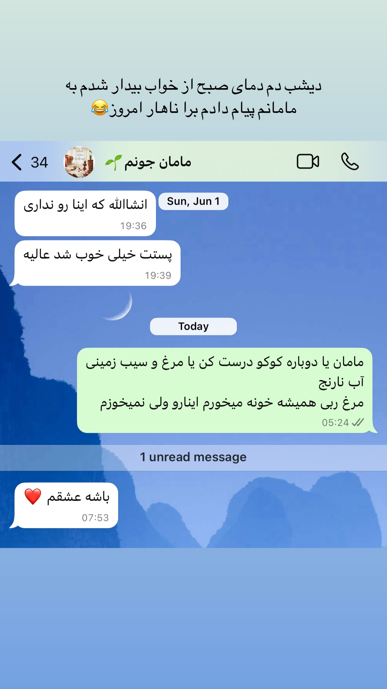  جدید ترین استوری اینستاگرام مائده