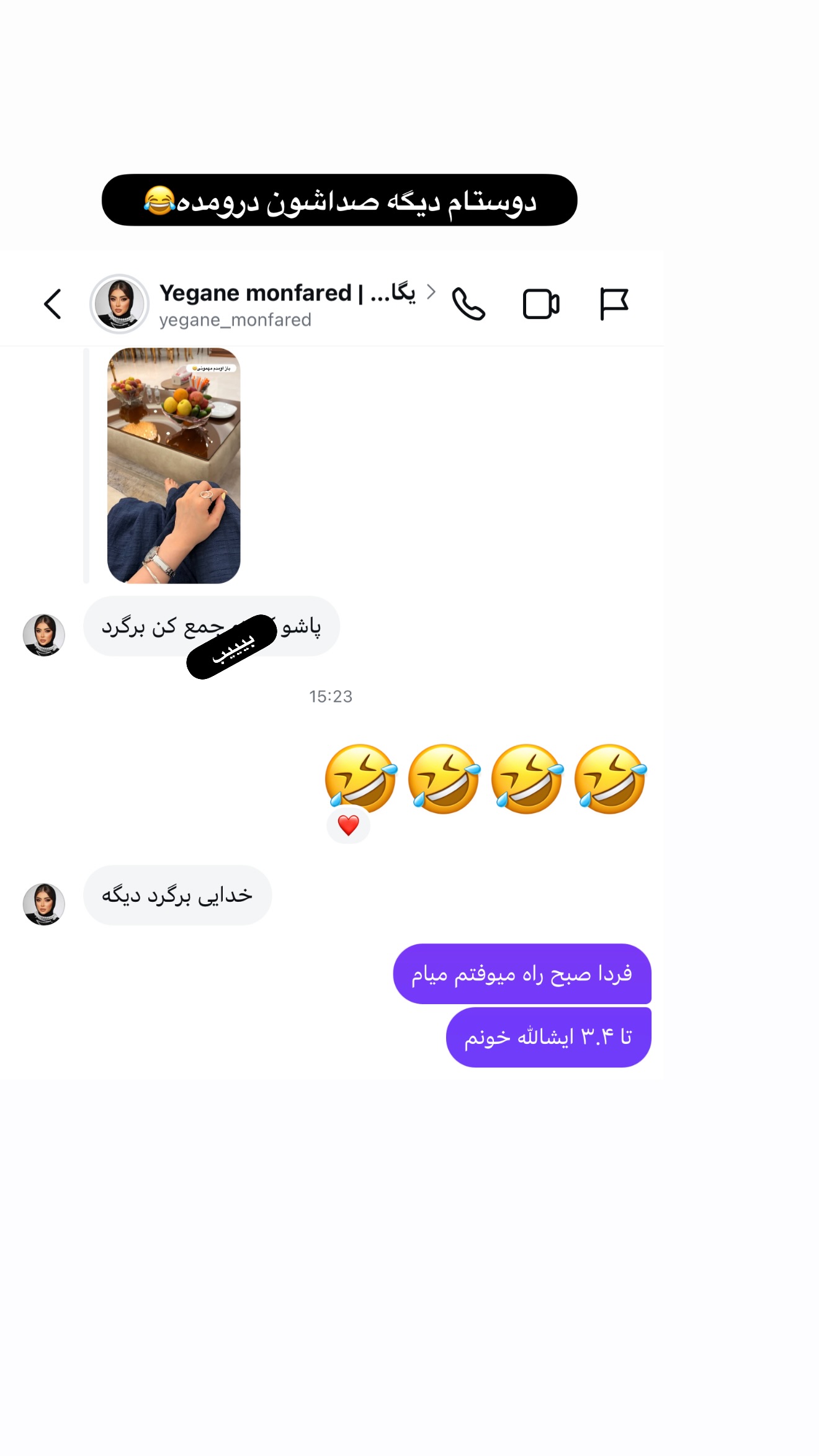  جدید ترین استوری اینستاگرام مائده