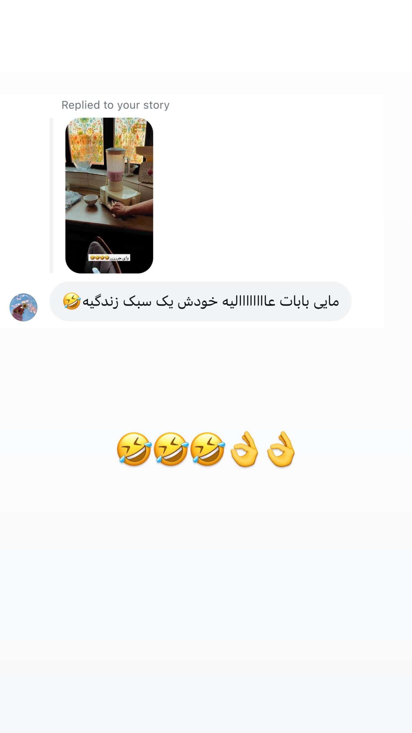  جدید ترین استوری اینستاگرام مائده