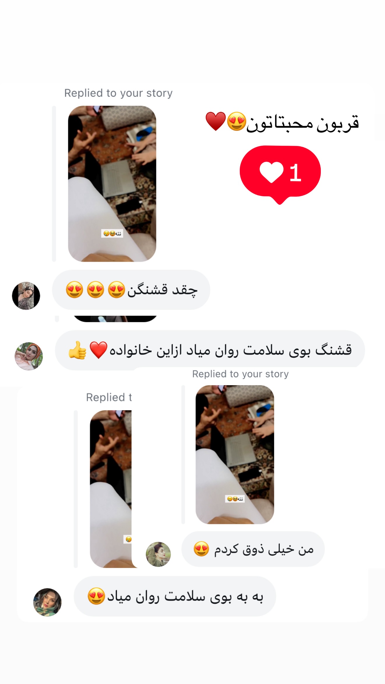 جدید ترین استوری اینستاگرام مائده