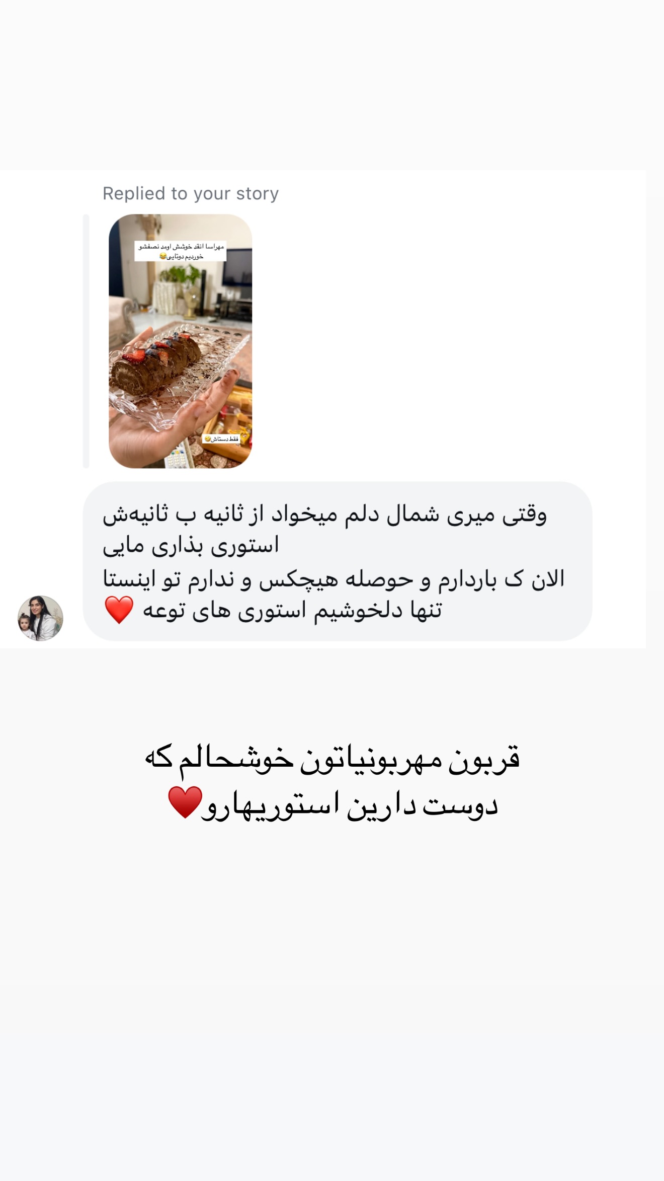  جدید ترین استوری اینستاگرام مائده