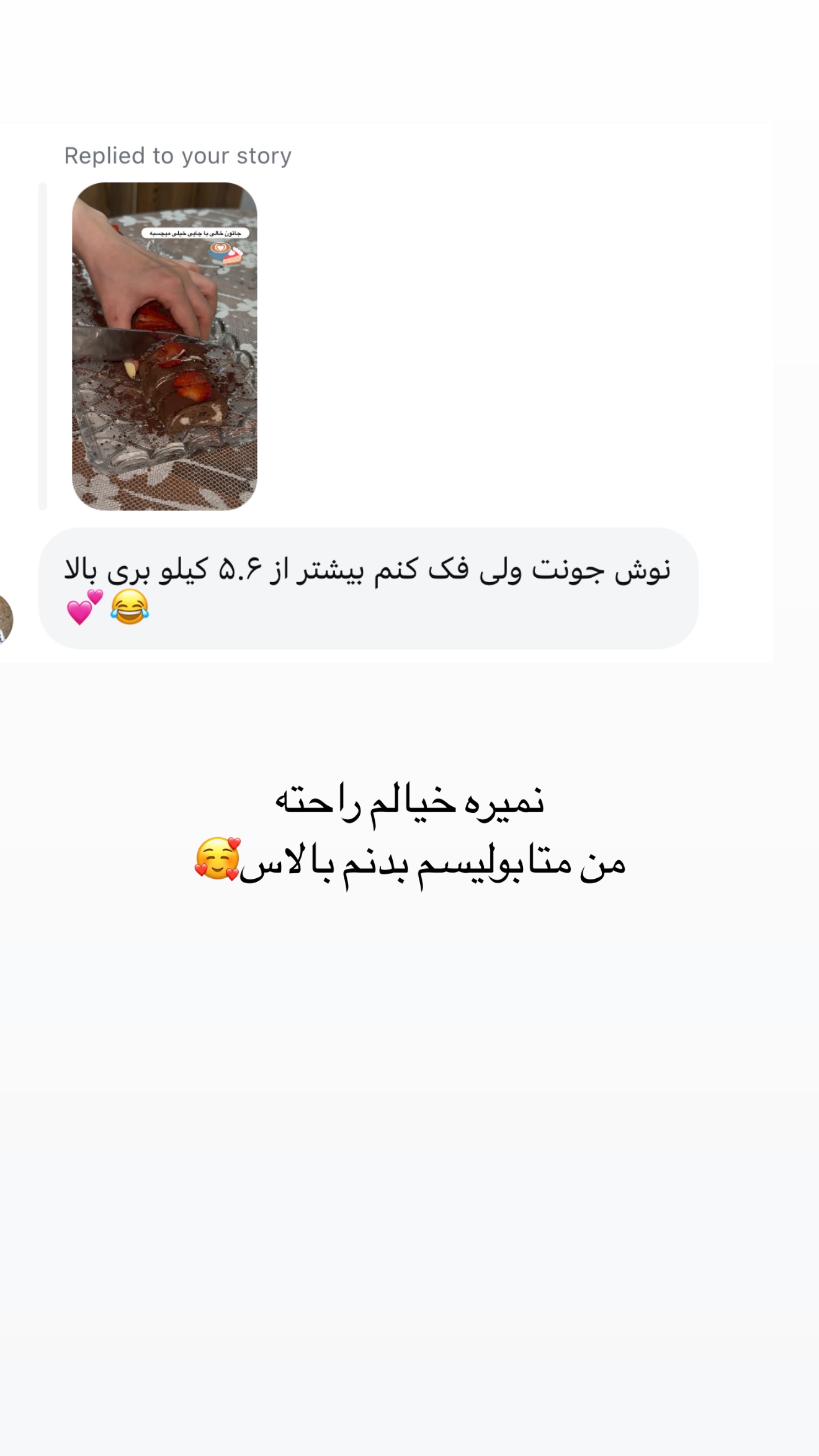  جدید ترین استوری اینستاگرام مائده