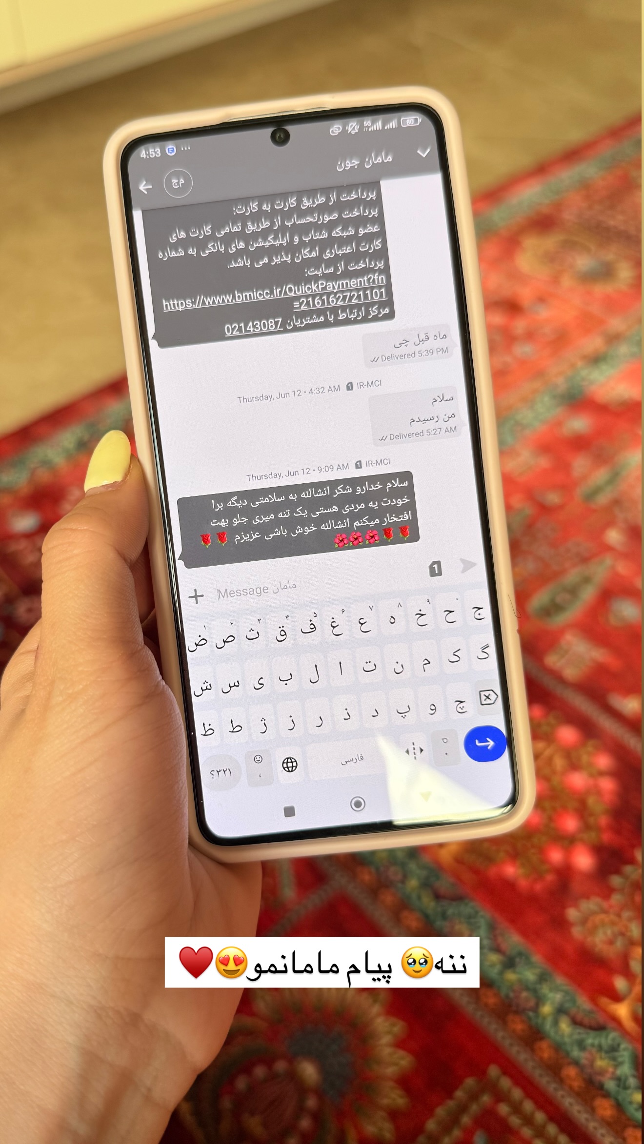  جدید ترین استوری اینستاگرام مائده