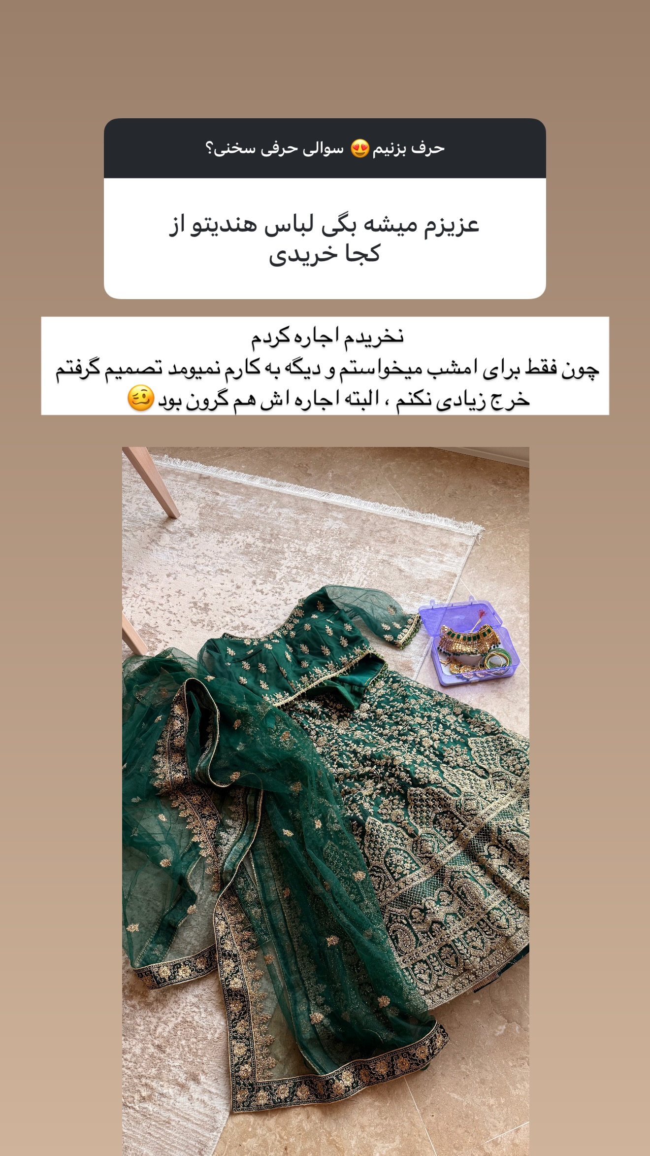  جدید ترین استوری اینستاگرام مائده