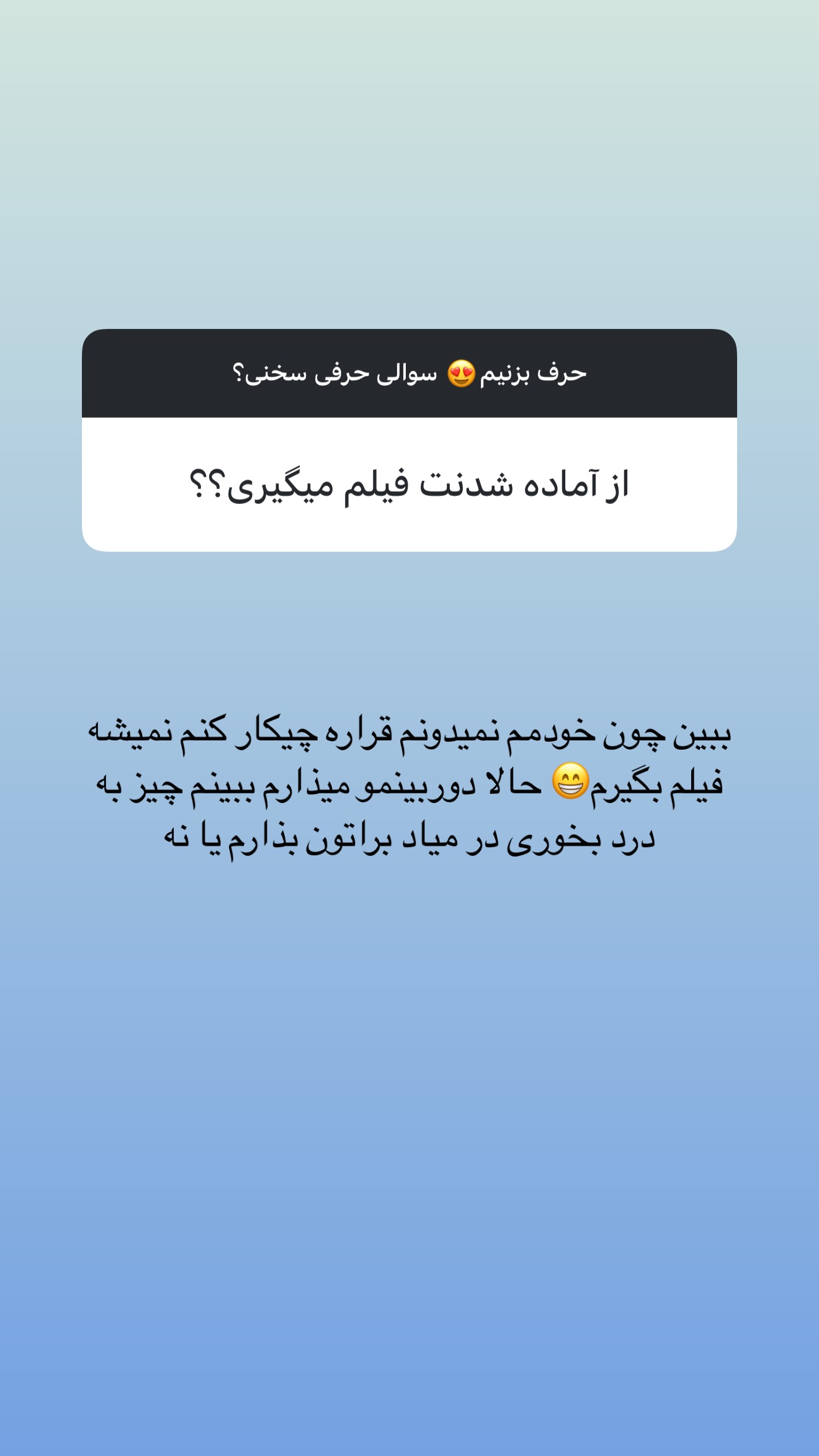  جدید ترین استوری اینستاگرام مائده