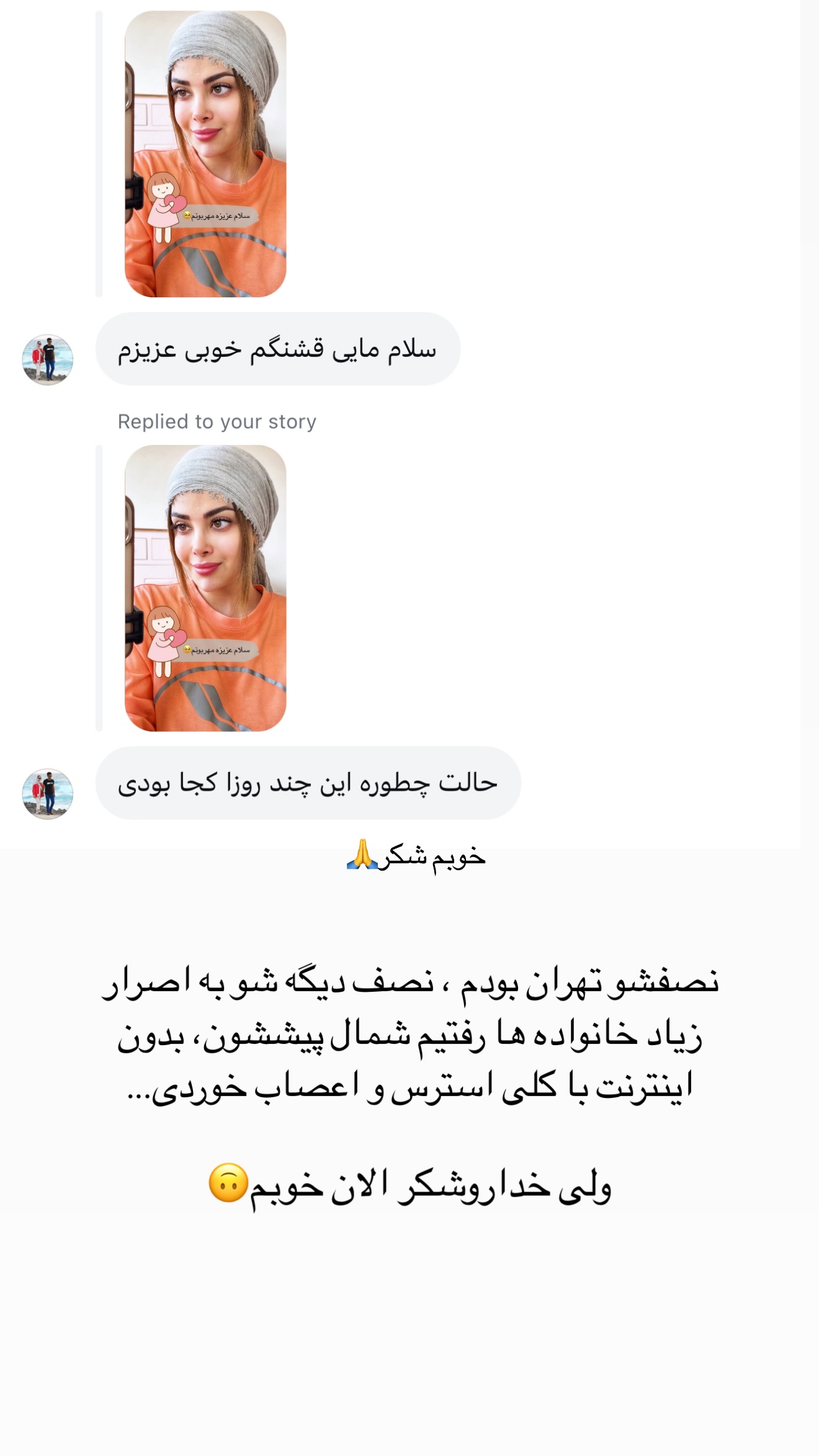  جدید ترین استوری اینستاگرام مائده