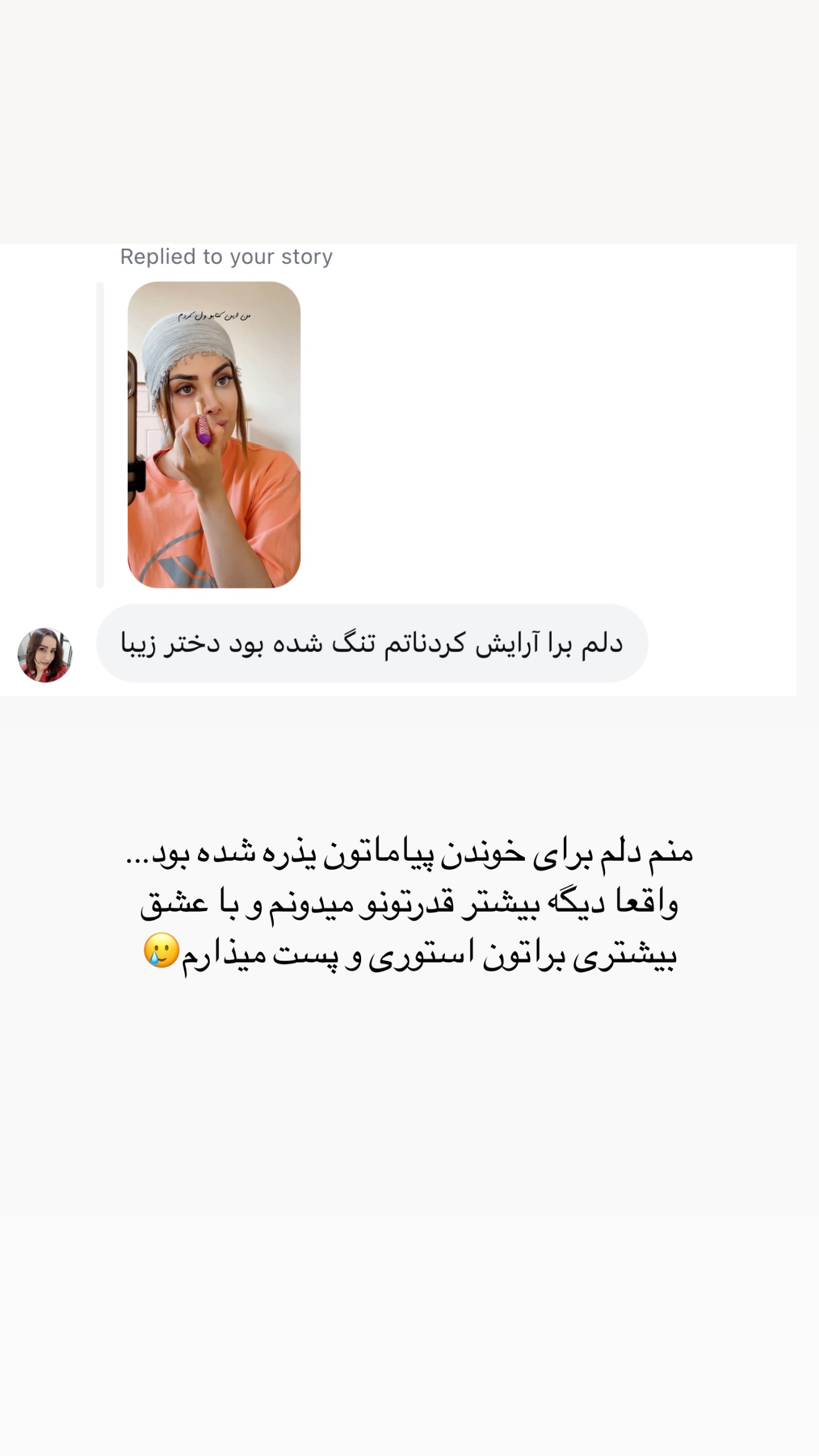  جدید ترین استوری اینستاگرام مائده