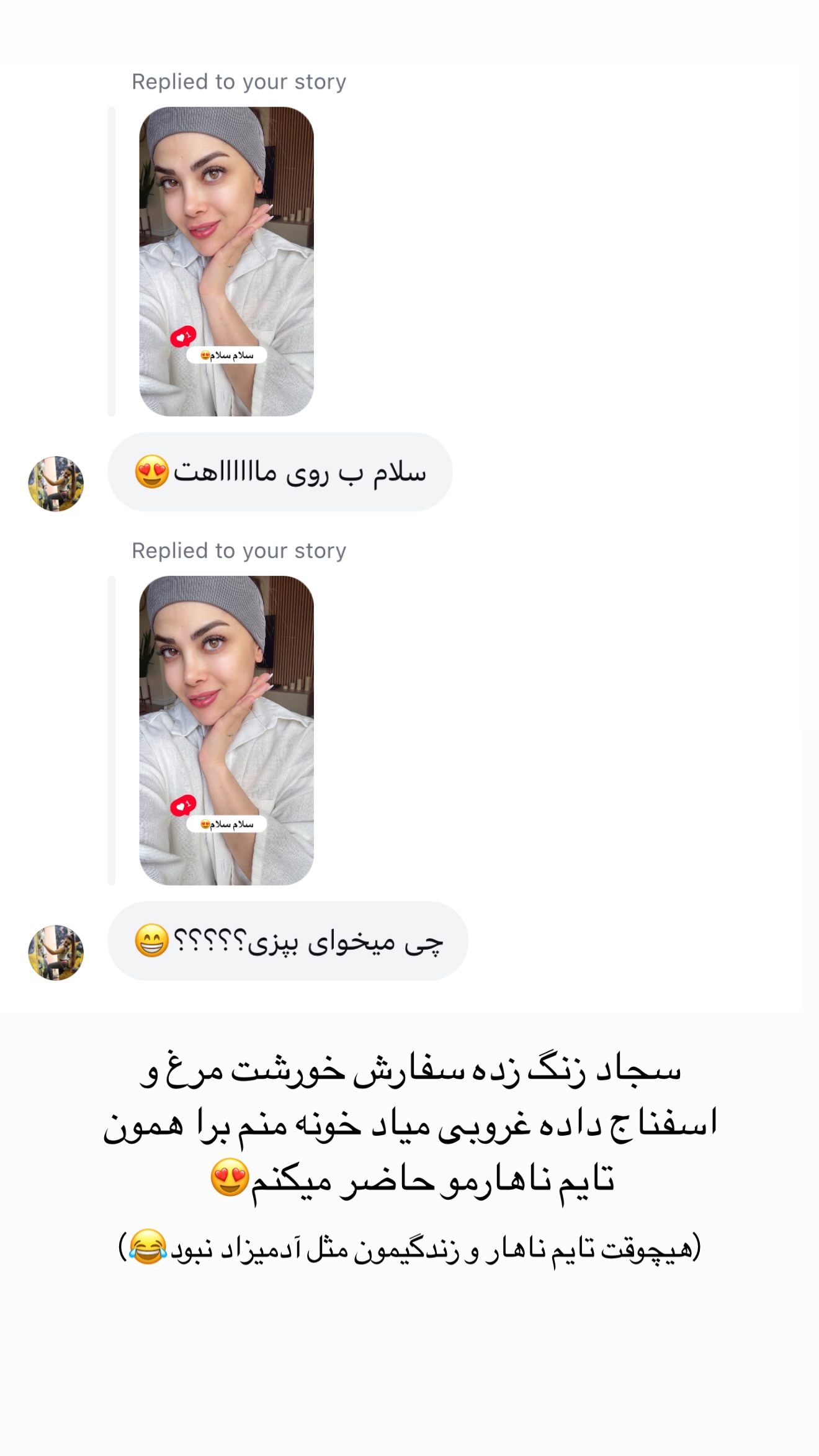  جدید ترین استوری اینستاگرام مائده