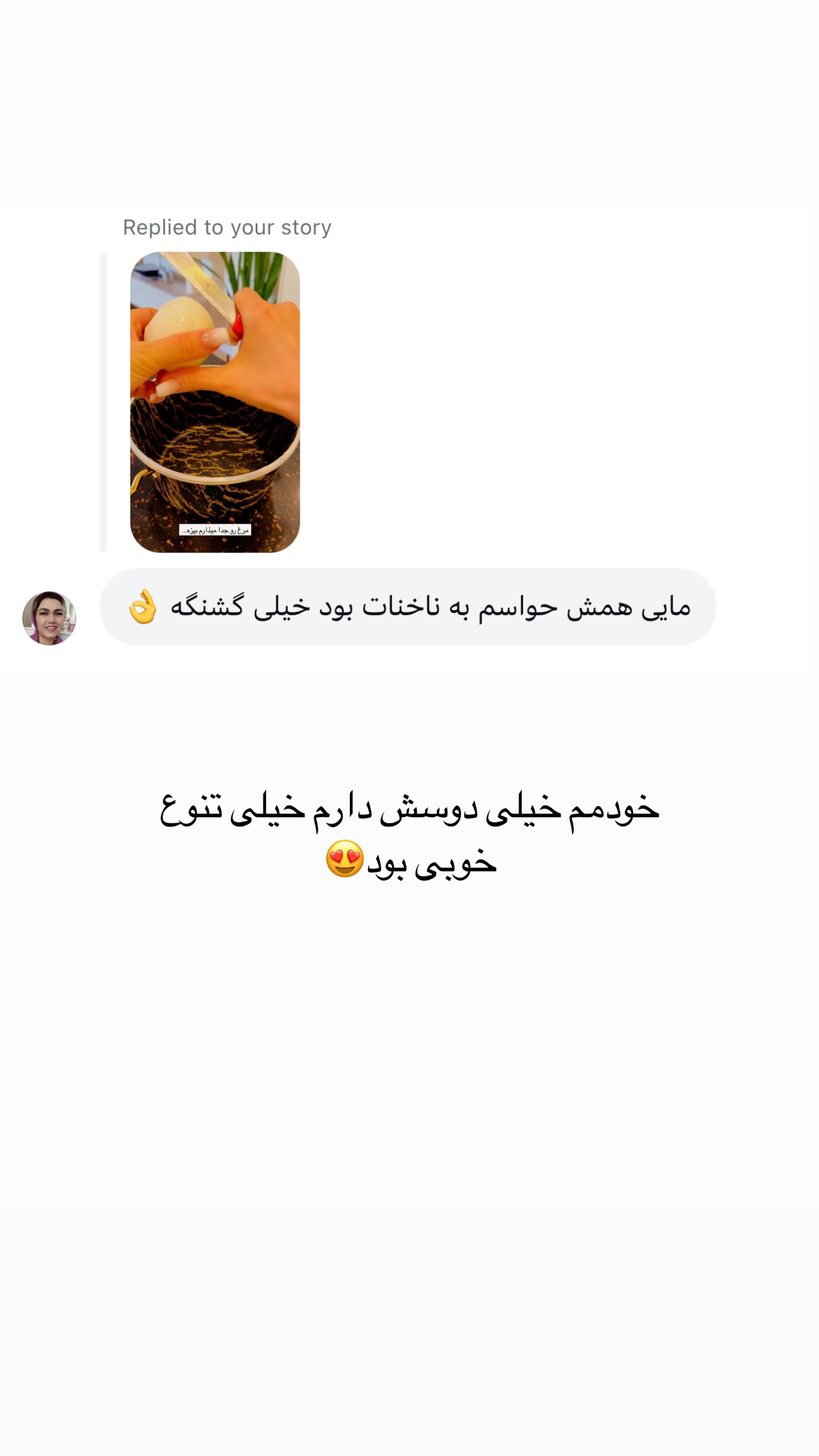  جدید ترین استوری اینستاگرام مائده