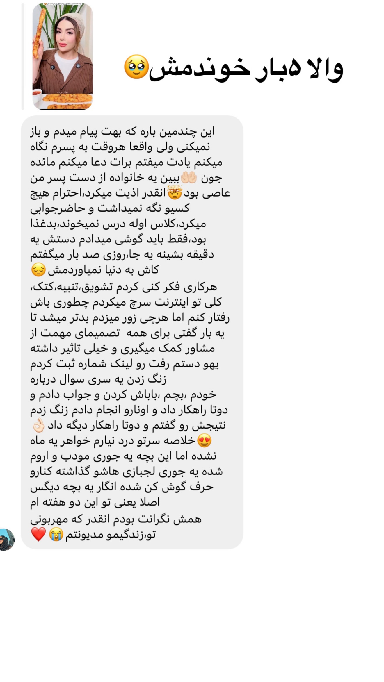  جدید ترین استوری اینستاگرام مائده