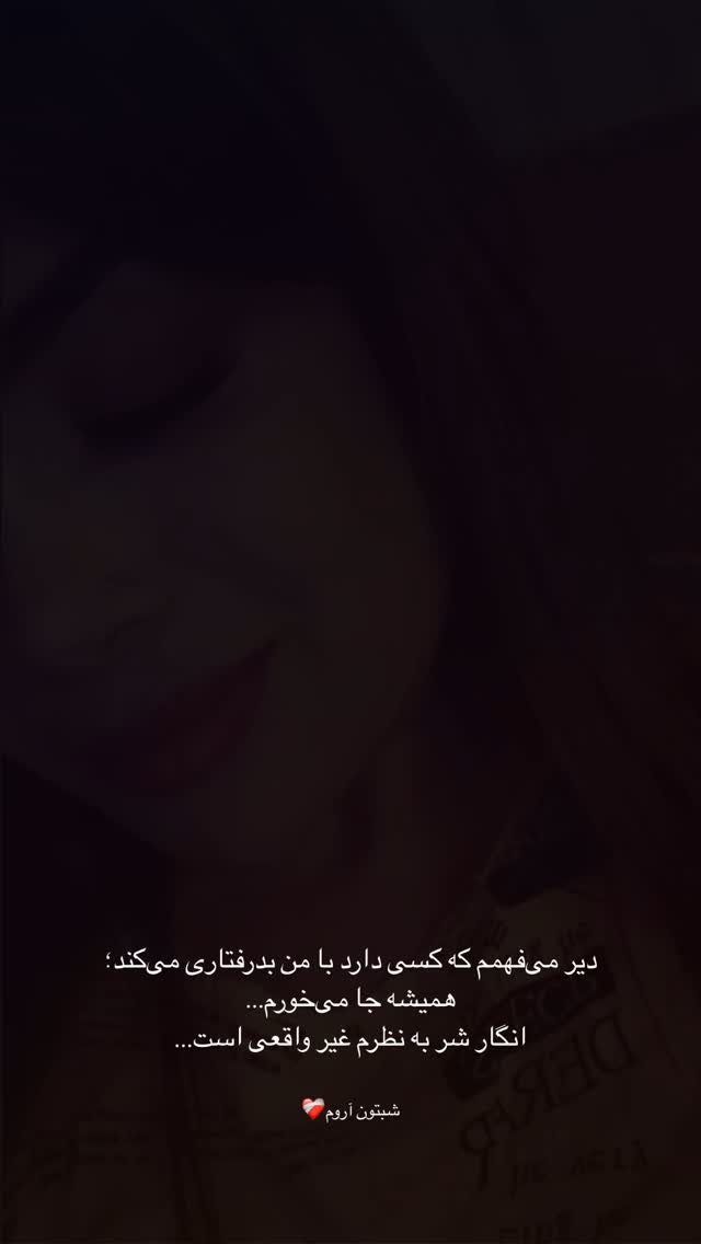  جدید ترین استوری اینستاگرام مائده