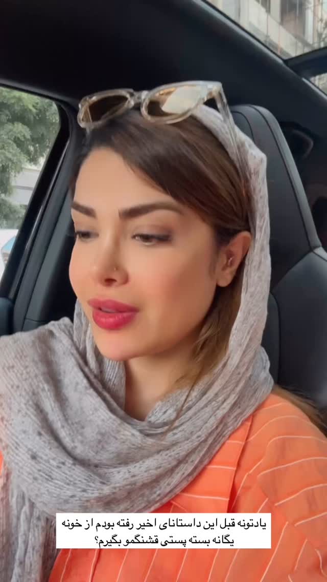  جدید ترین استوری اینستاگرام مائده