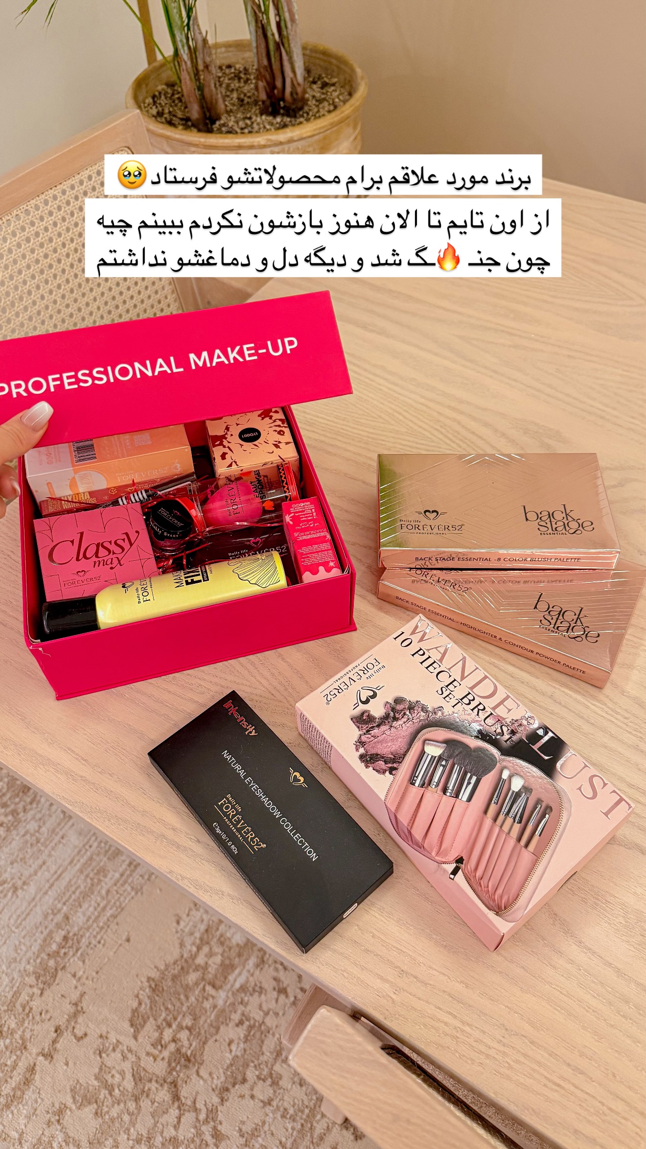  جدید ترین استوری اینستاگرام مائده