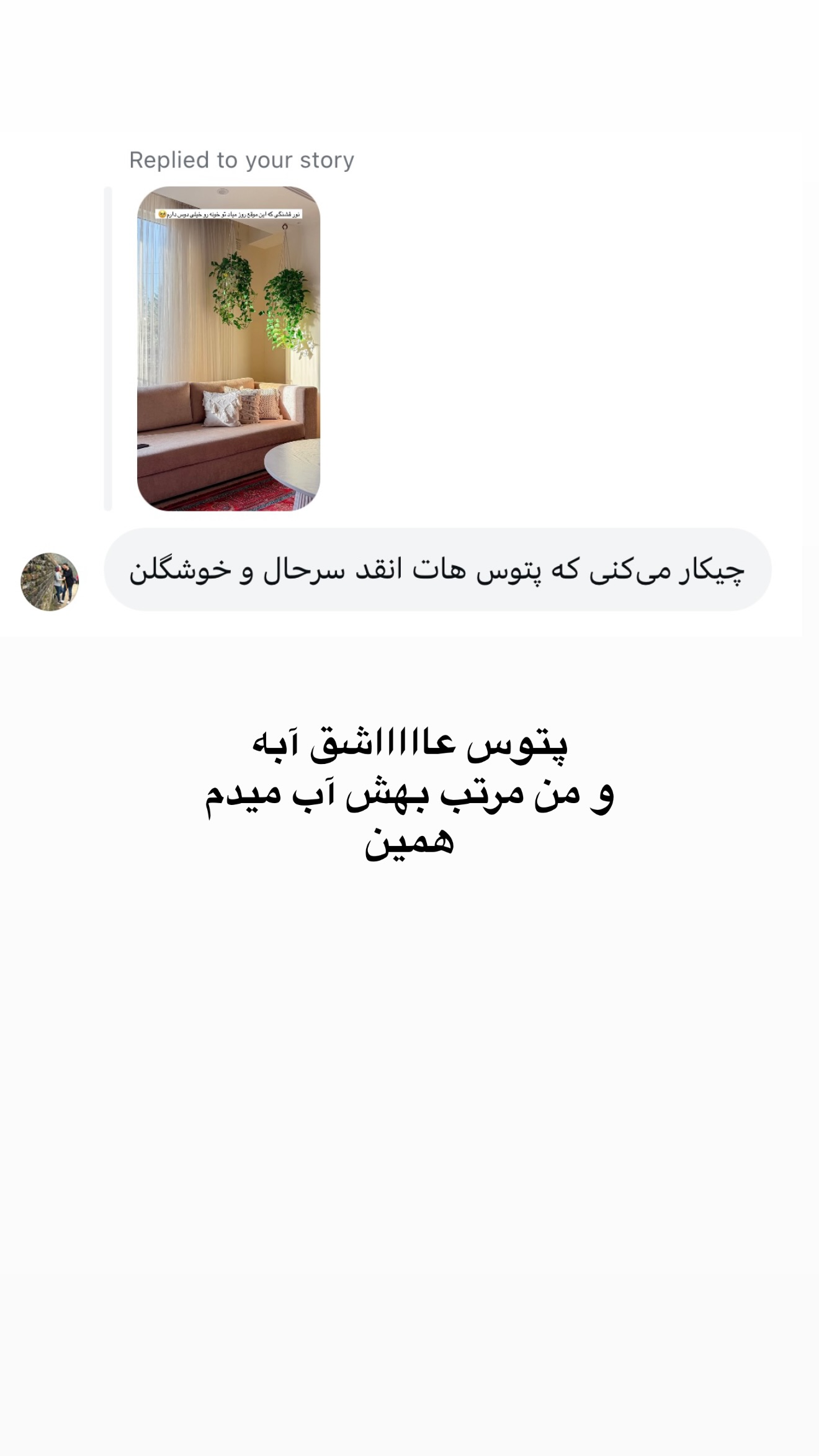  جدید ترین استوری اینستاگرام مائده