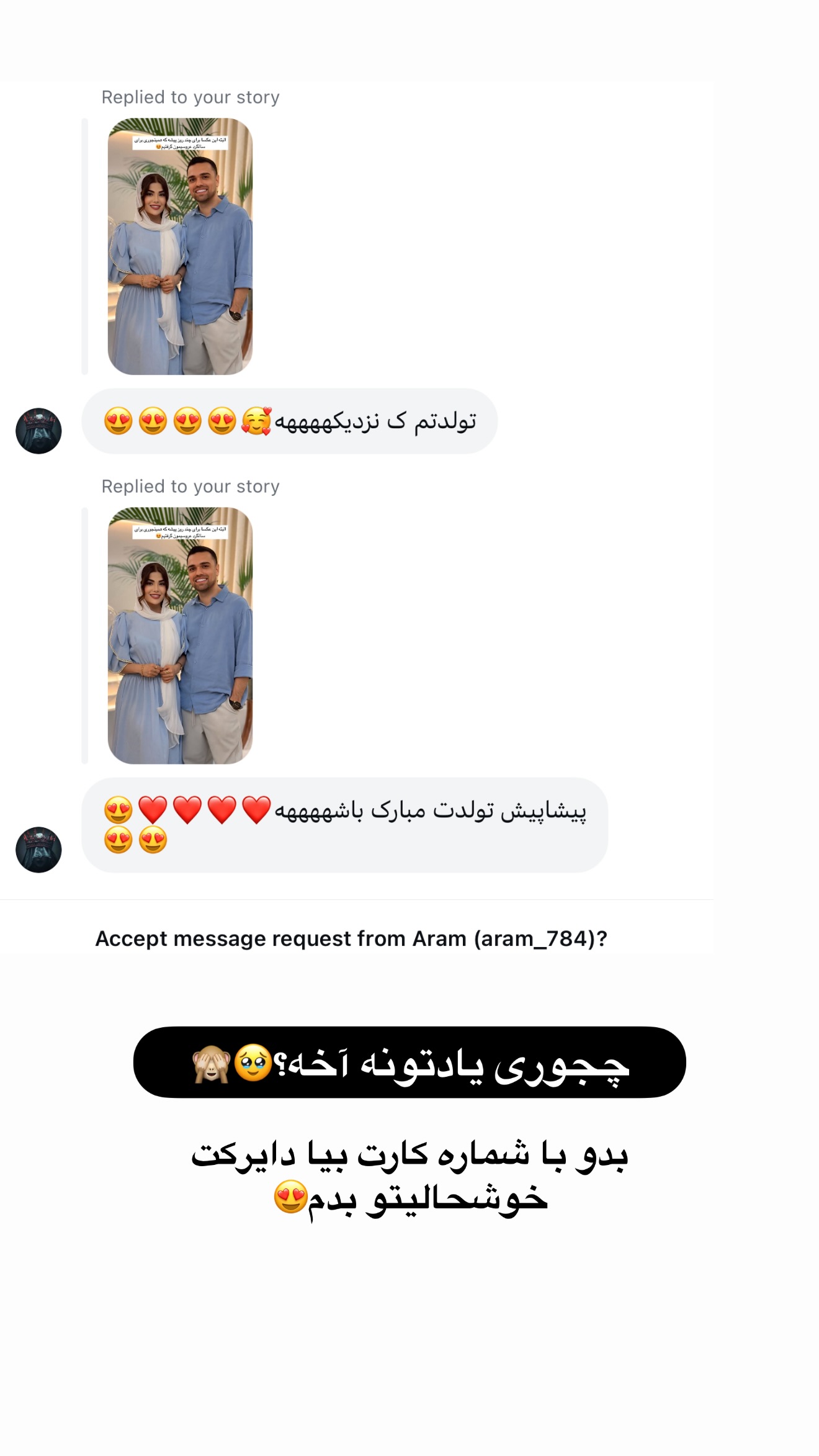  جدید ترین استوری اینستاگرام مائده