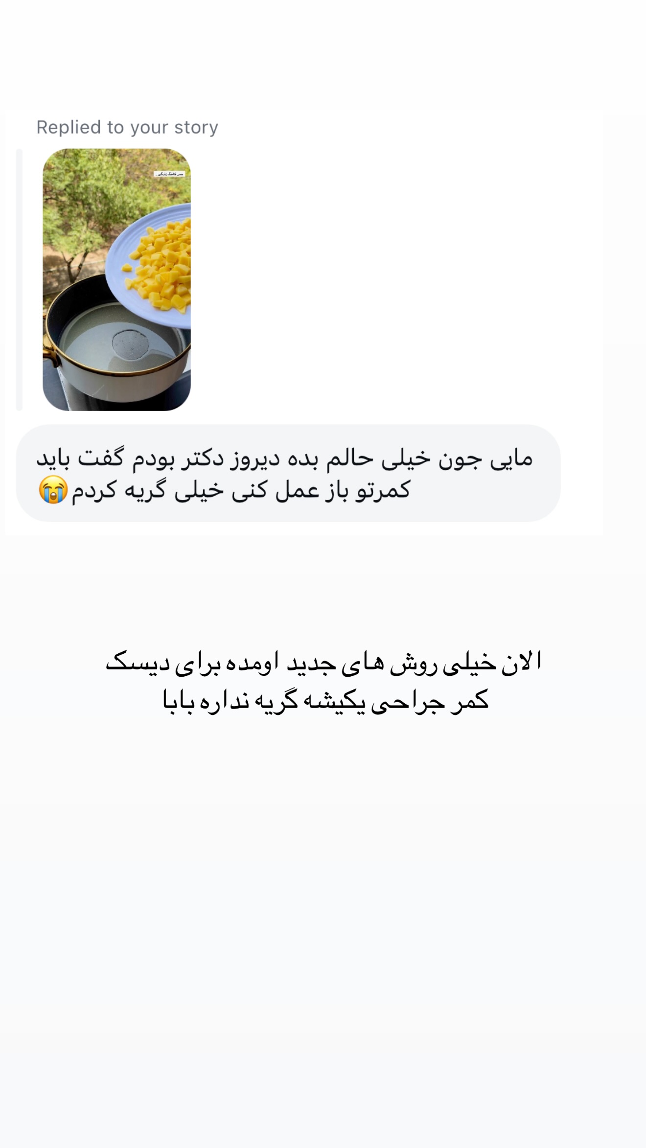  جدید ترین استوری اینستاگرام مائده