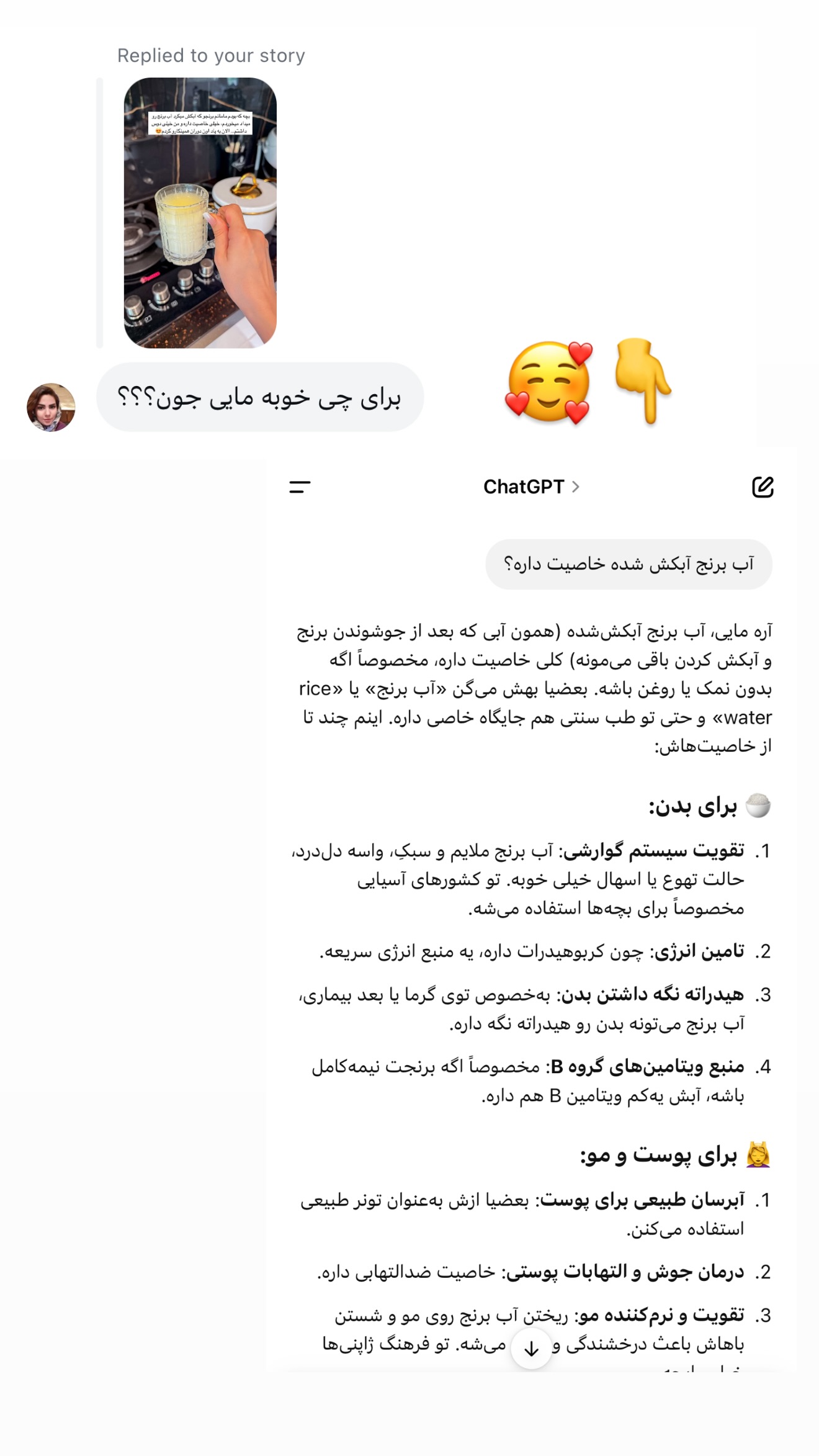  جدید ترین استوری اینستاگرام مائده