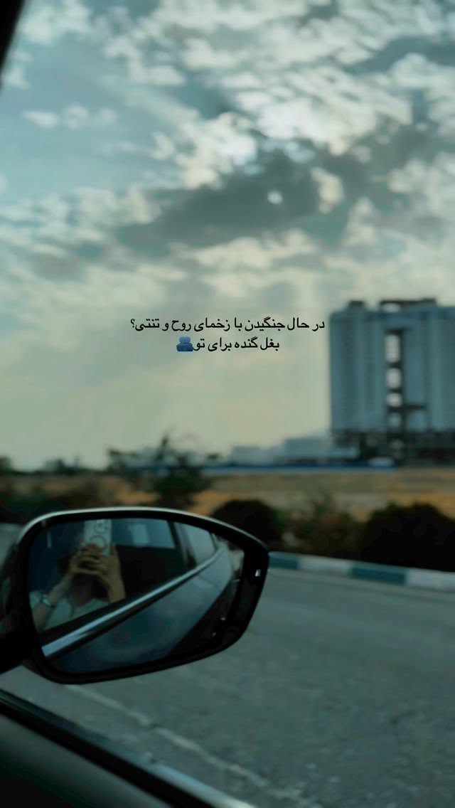  جدید ترین استوری اینستاگرام مائده