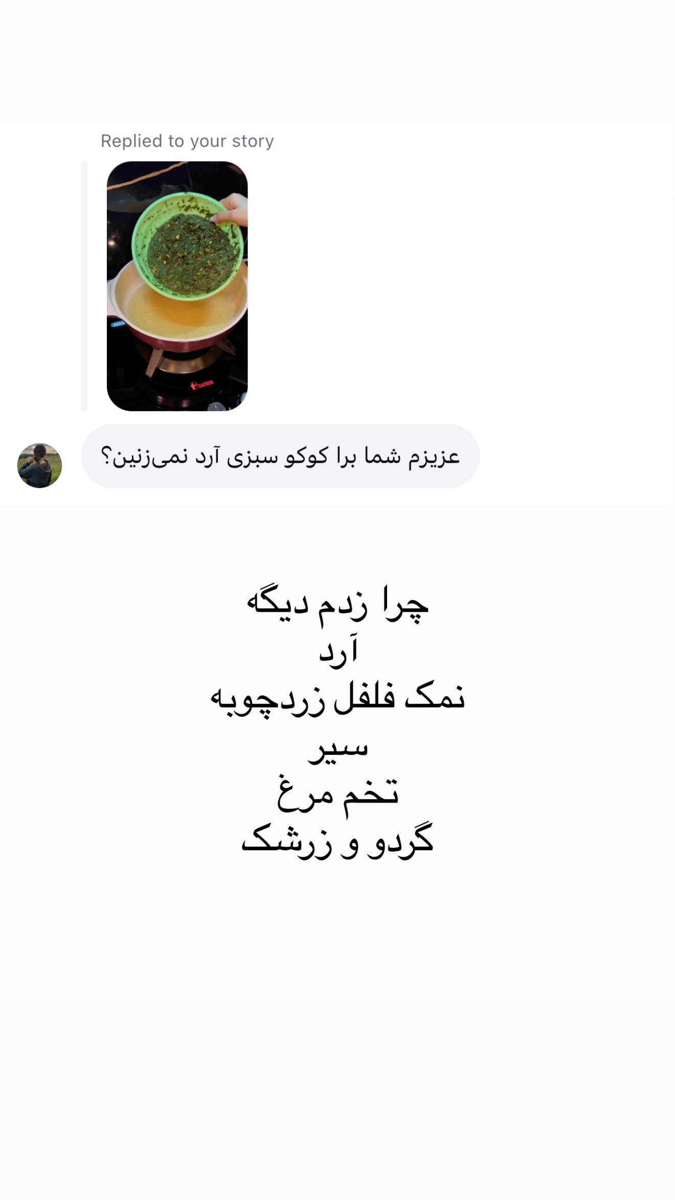  جدید ترین استوری اینستاگرام مائده