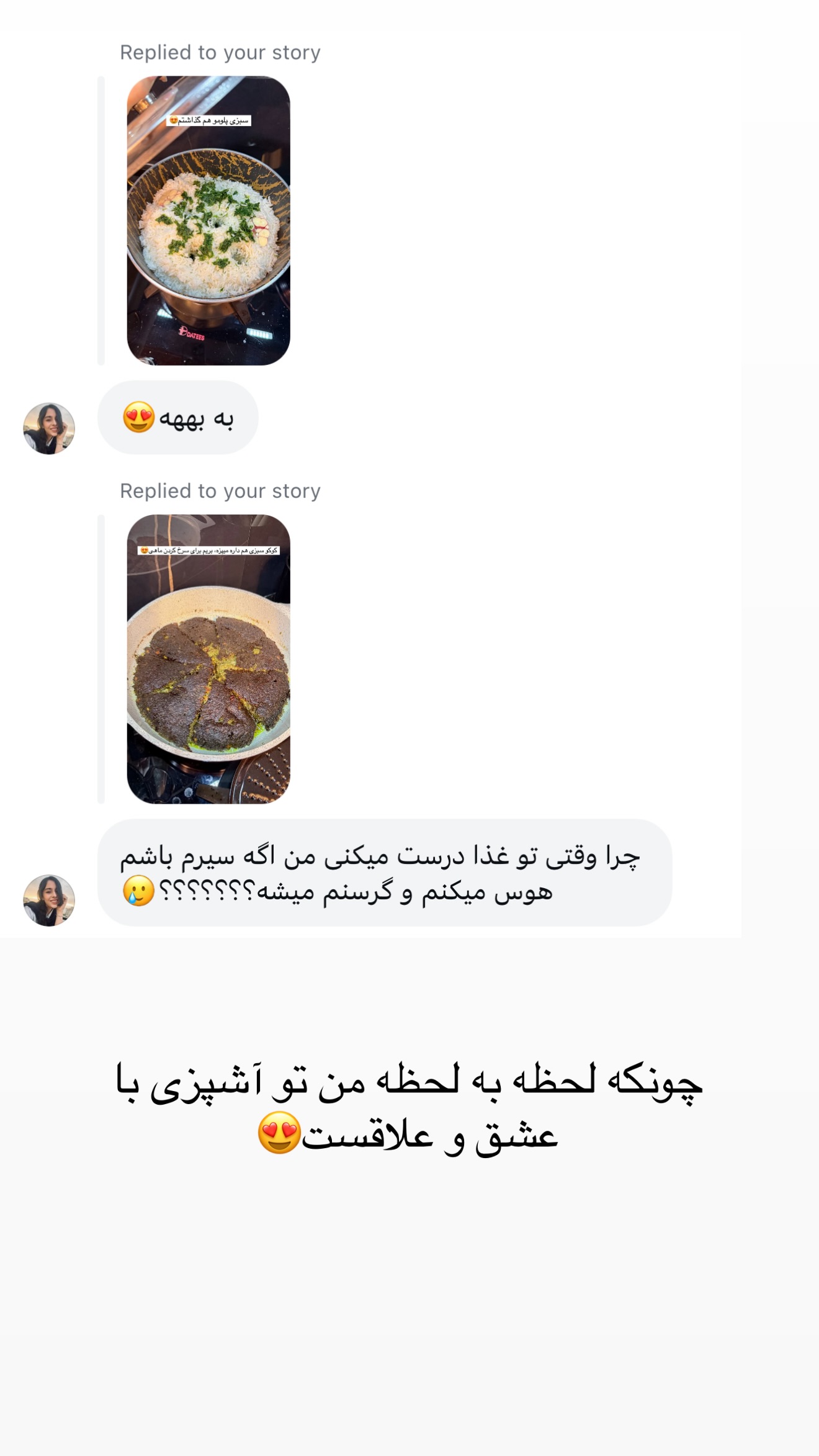  جدید ترین استوری اینستاگرام مائده