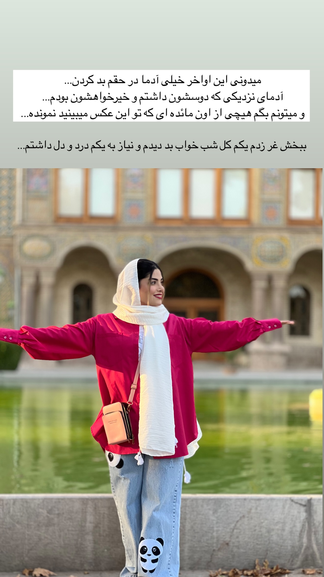  جدید ترین استوری اینستاگرام مائده