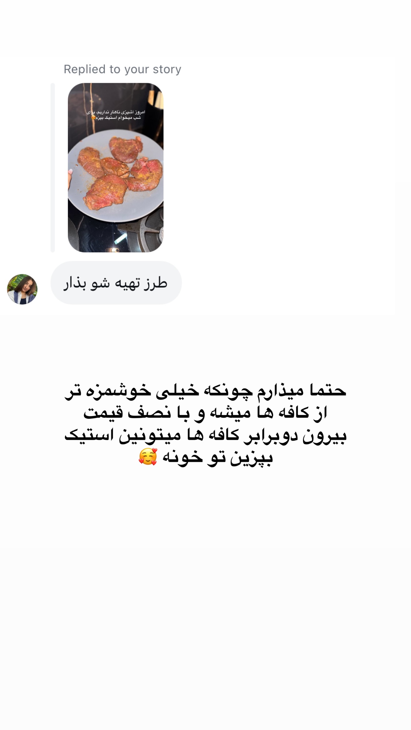  جدید ترین استوری اینستاگرام مائده